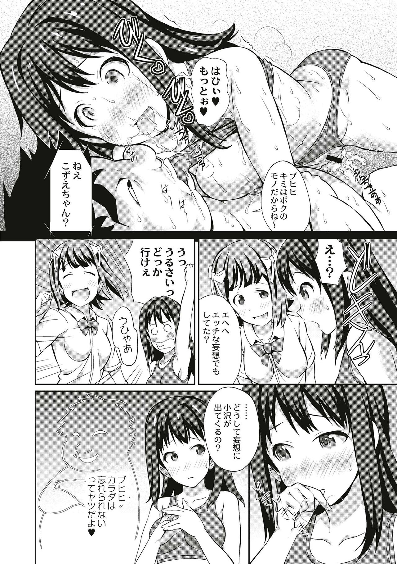 Real Sugiru VR de Yarihoudai no Ore! - Page 196