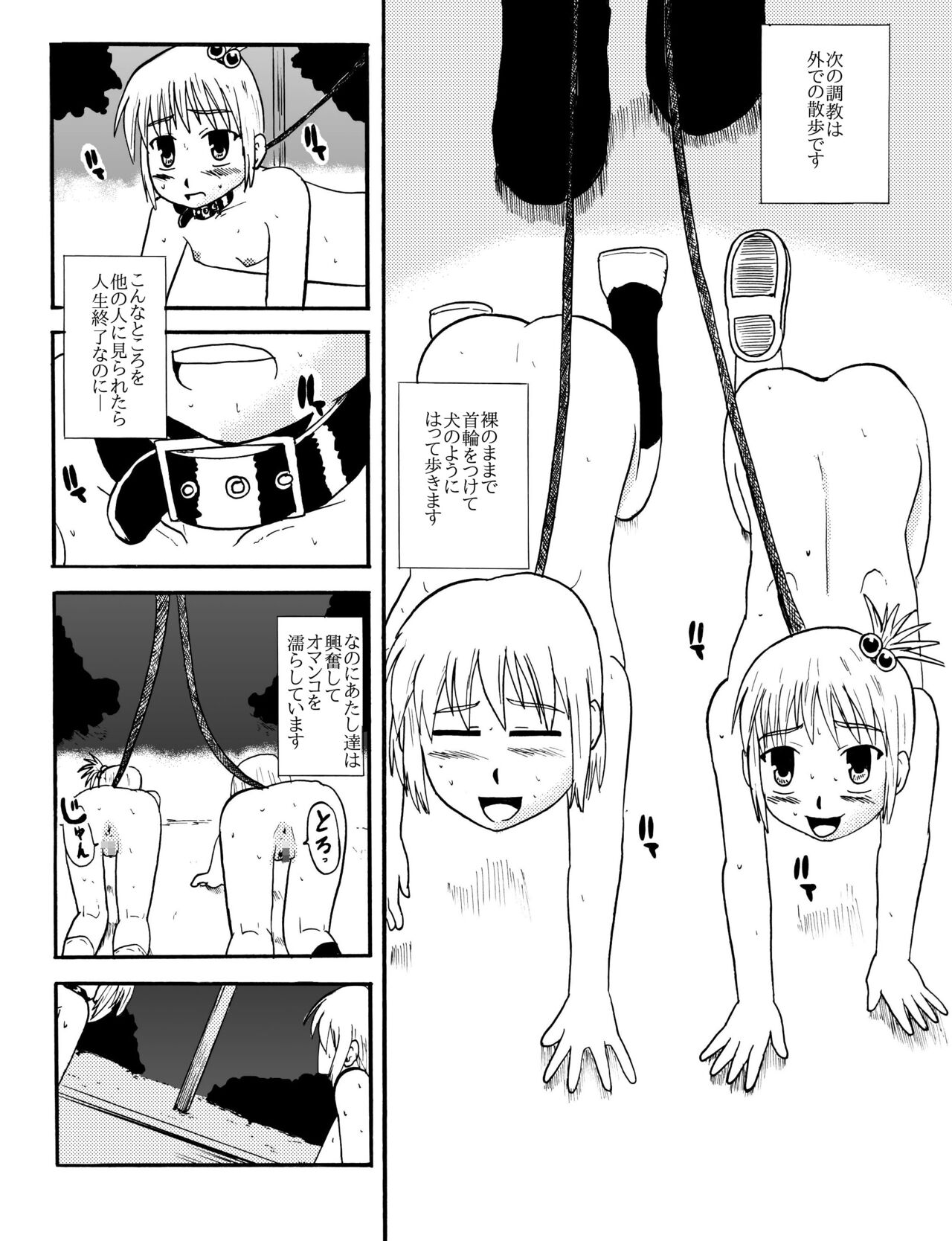 Together with mom, Haneda family training - Page 22