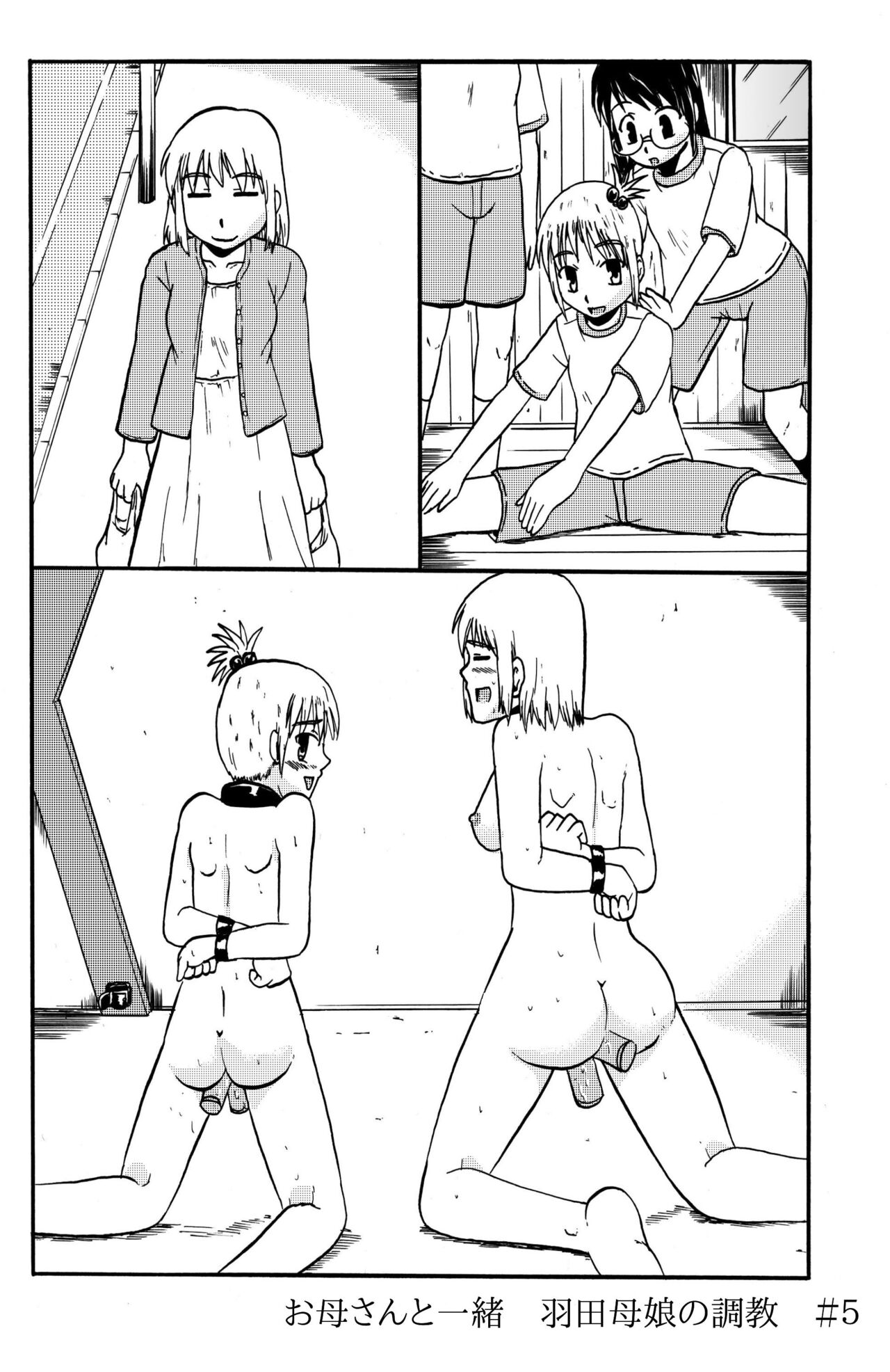 Together with mom, Haneda family training - Page 33