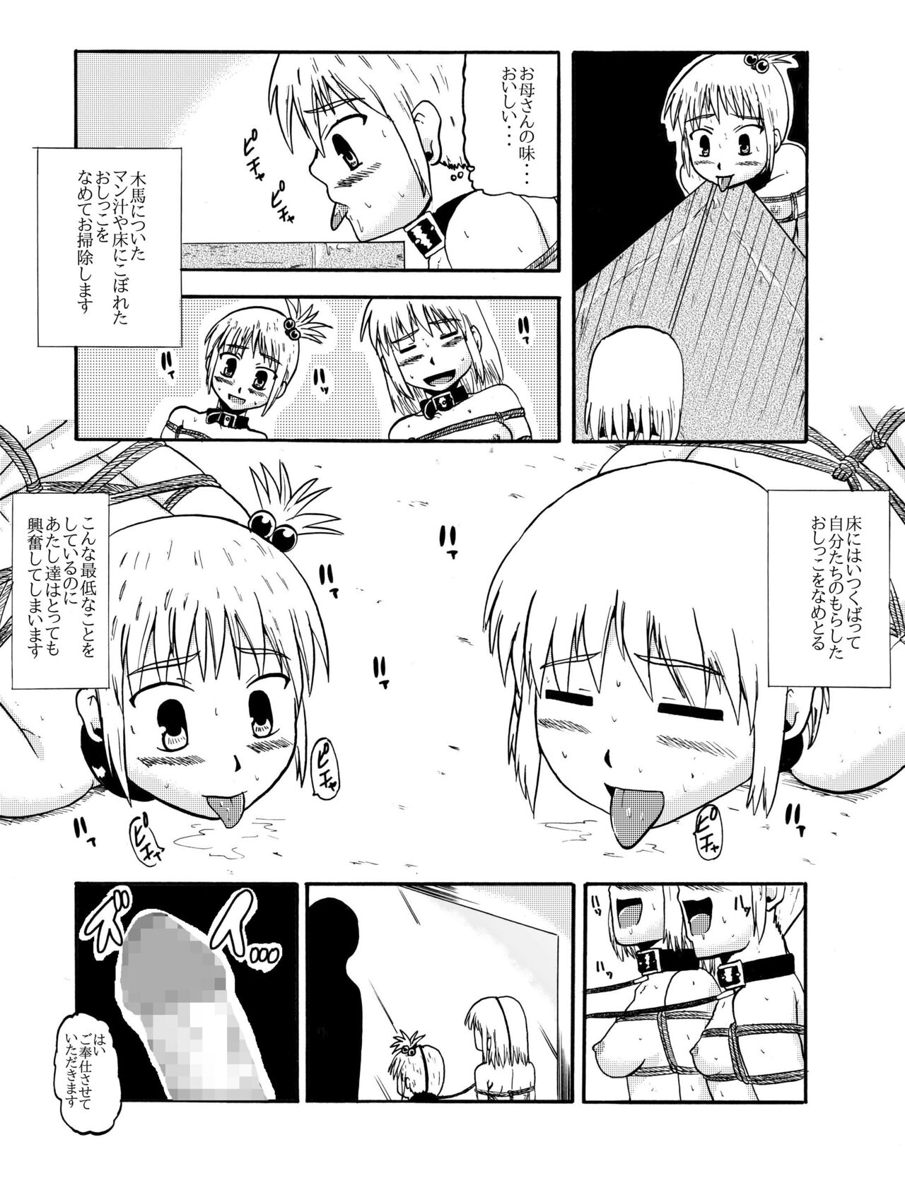 Together with mom, Haneda family training - Page 35