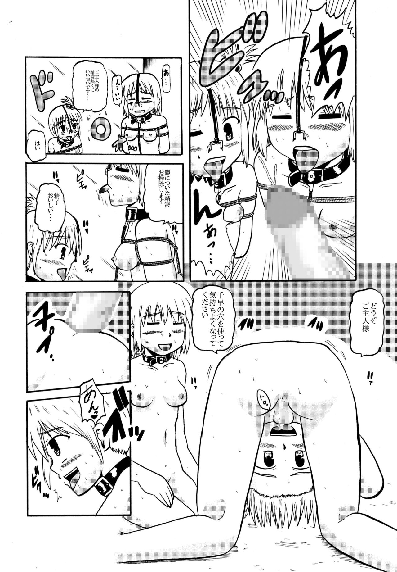 Together with mom, Haneda family training - Page 37