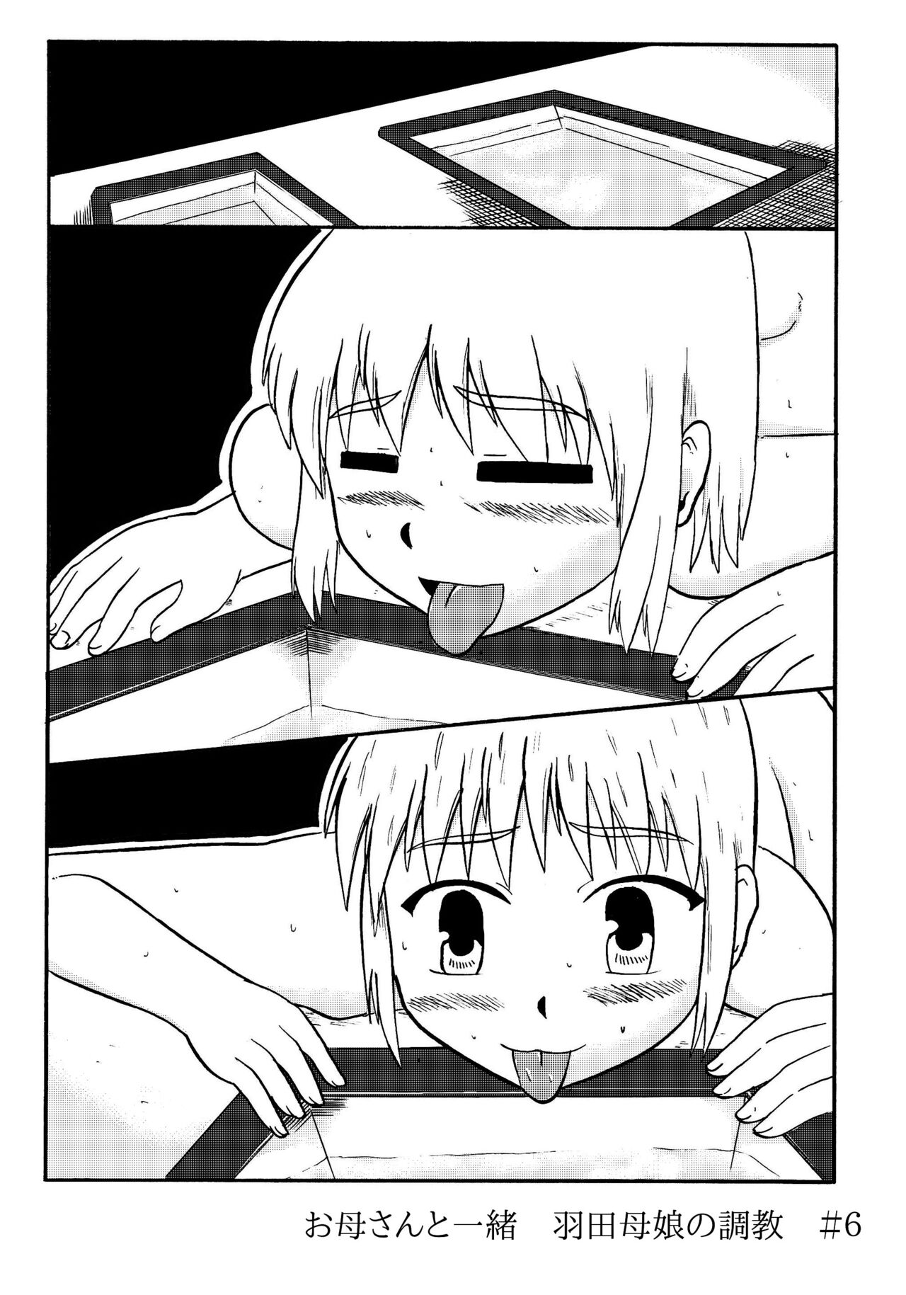 Together with mom, Haneda family training - Page 42