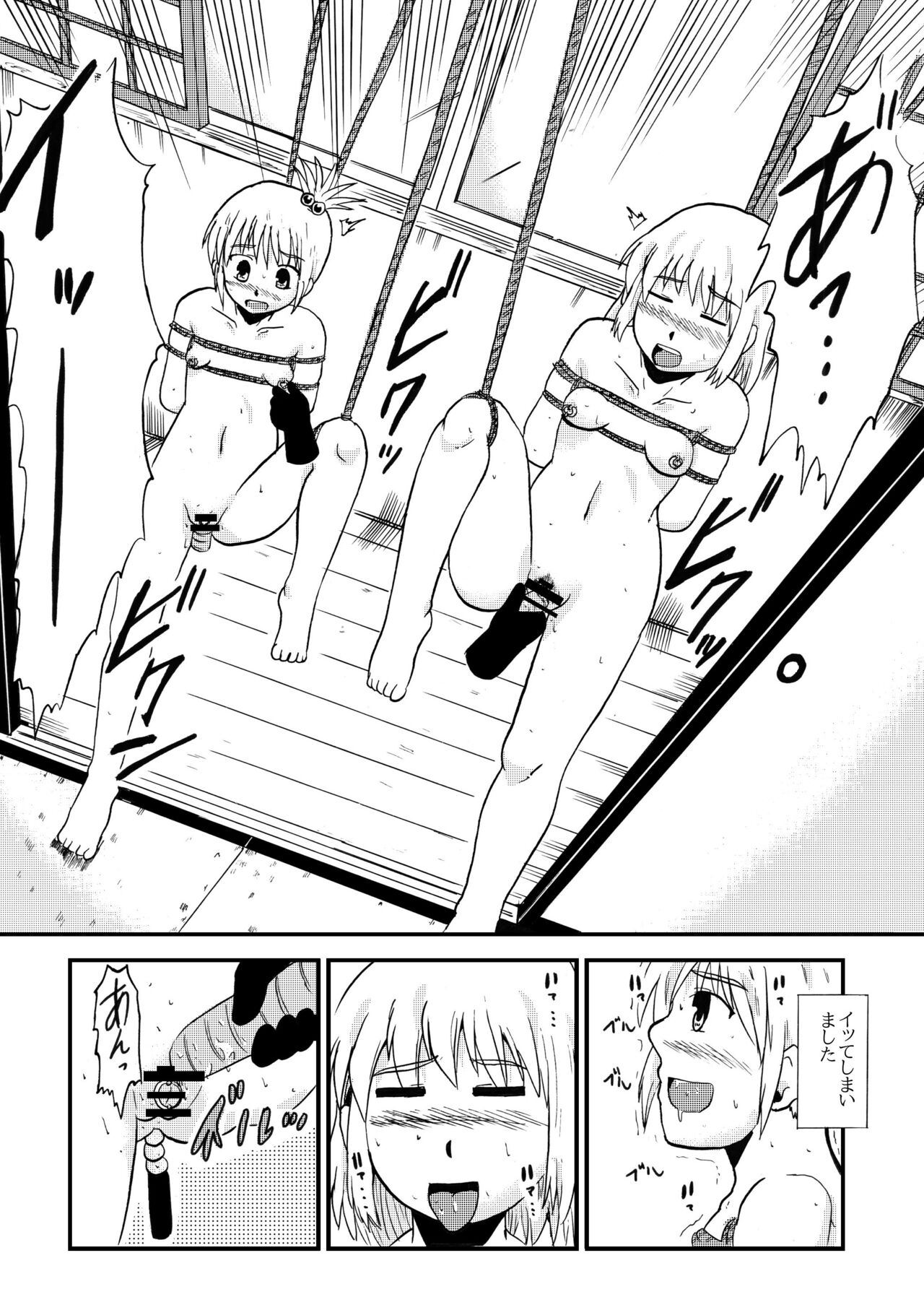 Together with mom, Haneda family training - Page 57
