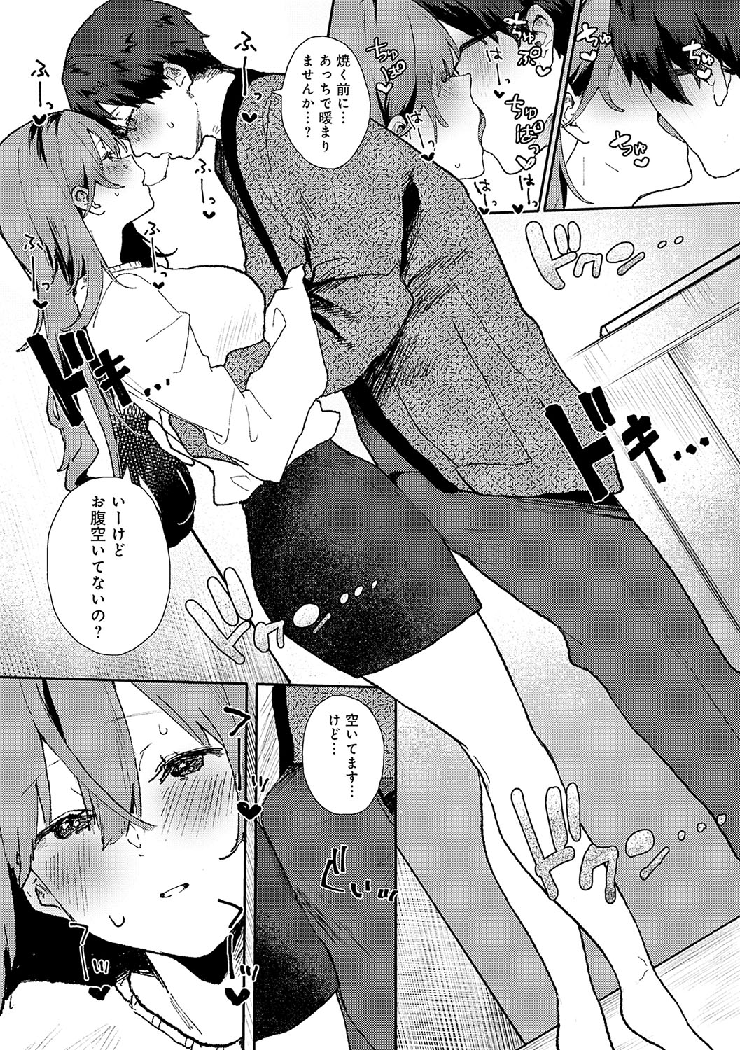 Zutto Kono mama... - Stay like this forever. - Page 217