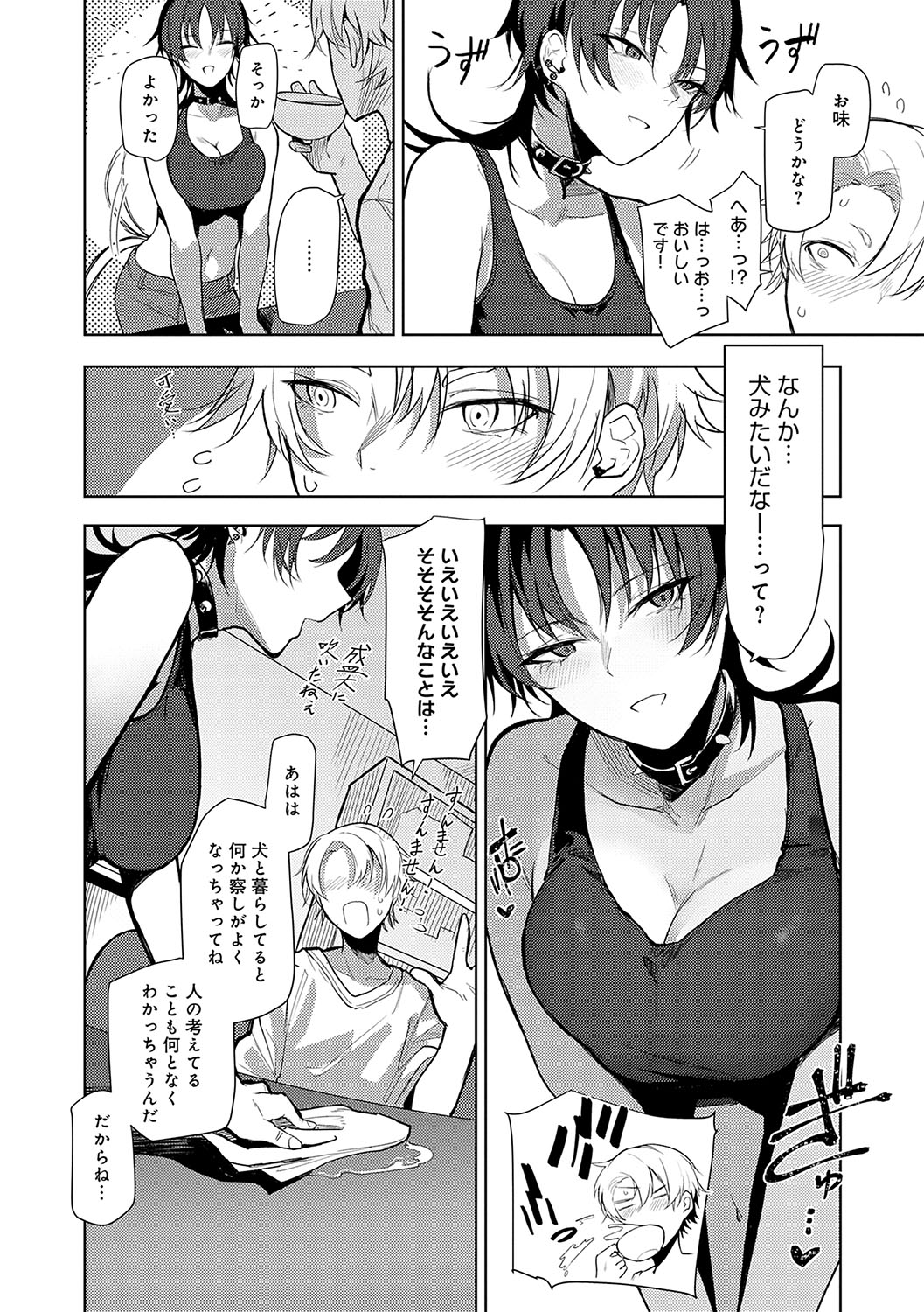 Moratte mo Ii yo ne? - Can I make you mine? - Page 31