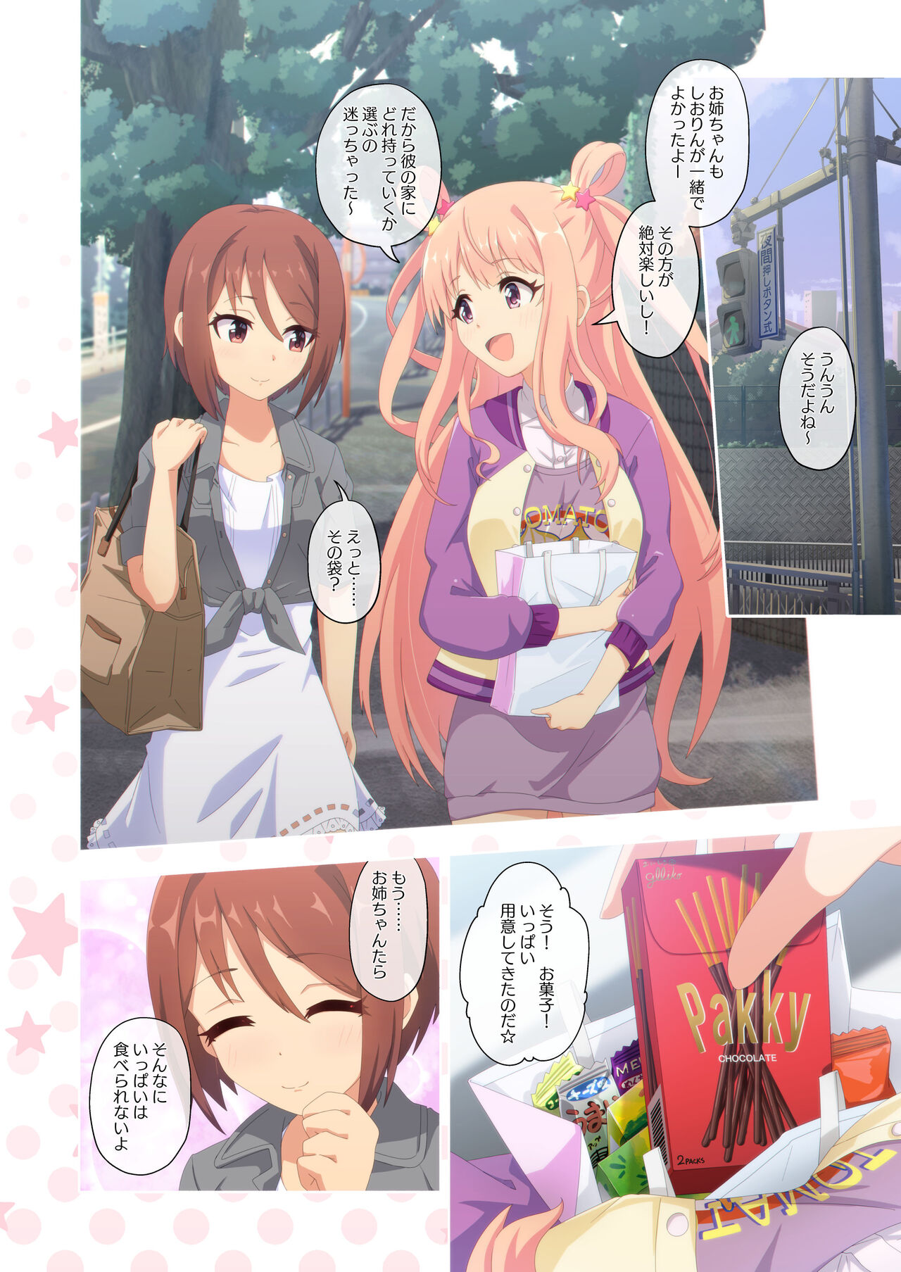 Colorful Connect 5th:Dive - Page 14