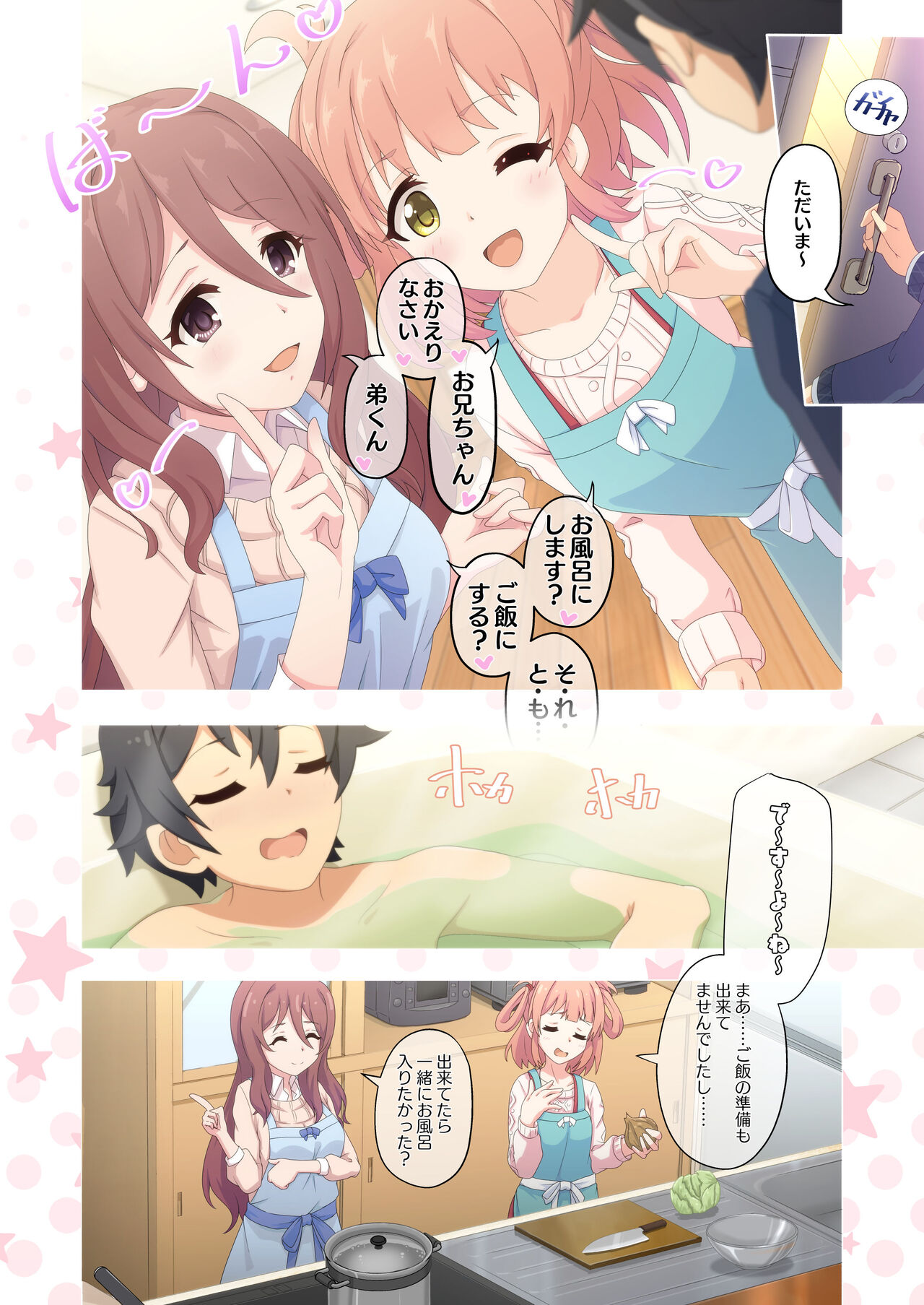 Colorful Connect 5th:Dive - Page 36
