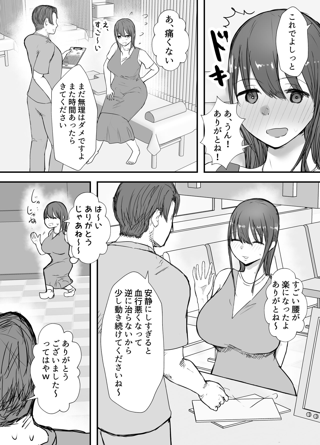 Netorase no Koukai tte Osoi Mitai yo? 3 - Page 29
