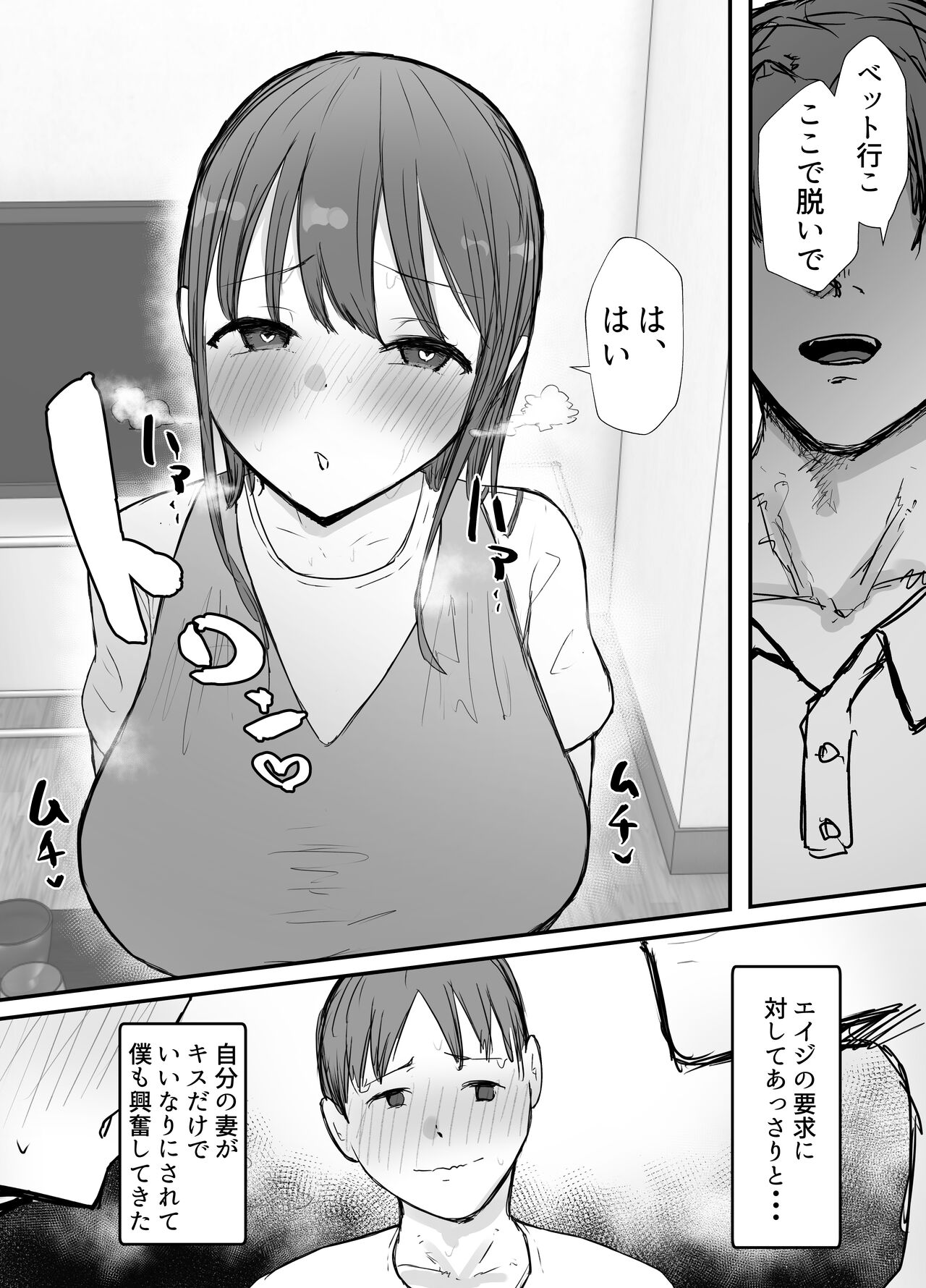 Netorase no Koukai tte Osoi Mitai yo? 3 - Page 37