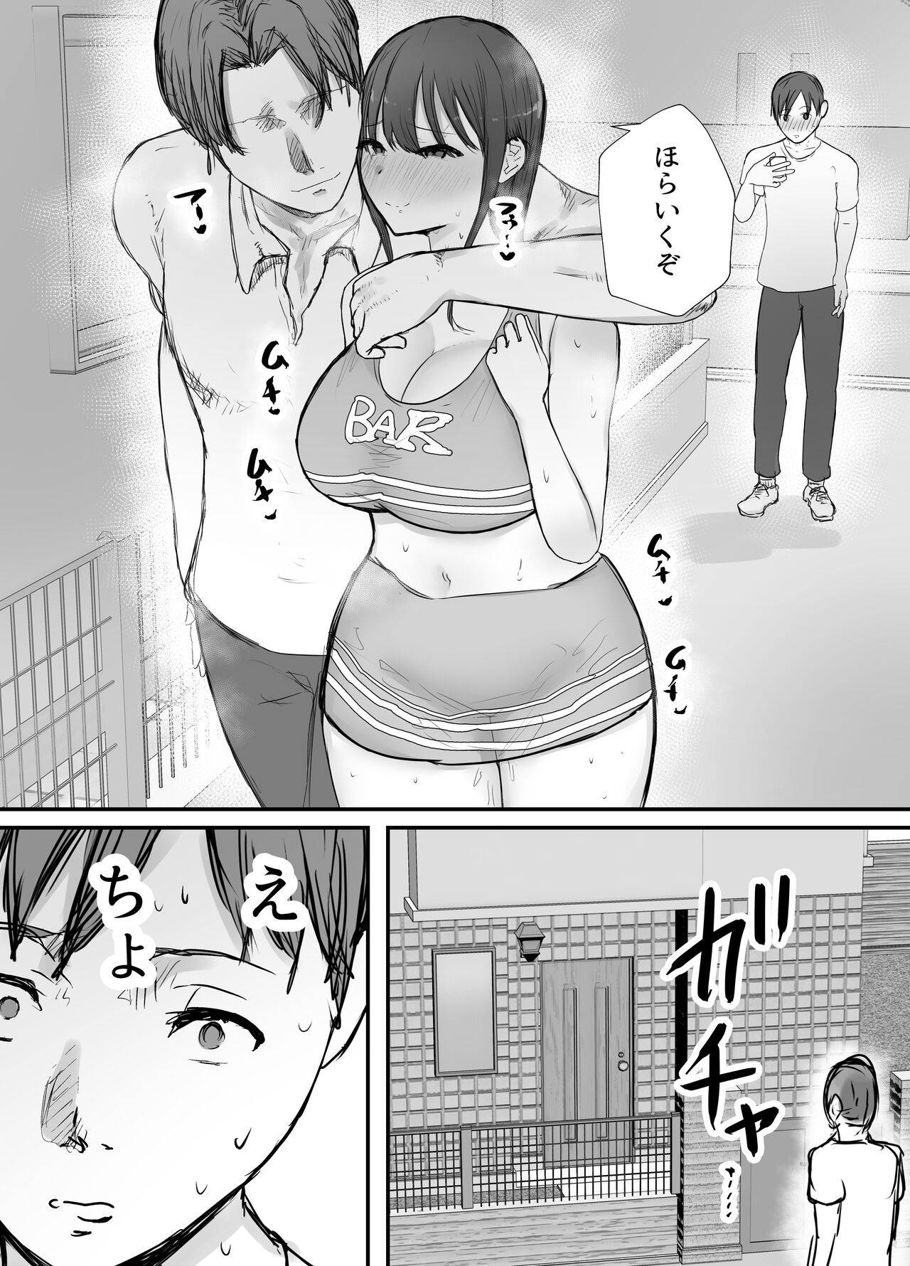 Netorase no Koukai tte Osoi Mitai yo? 3 - Page 52