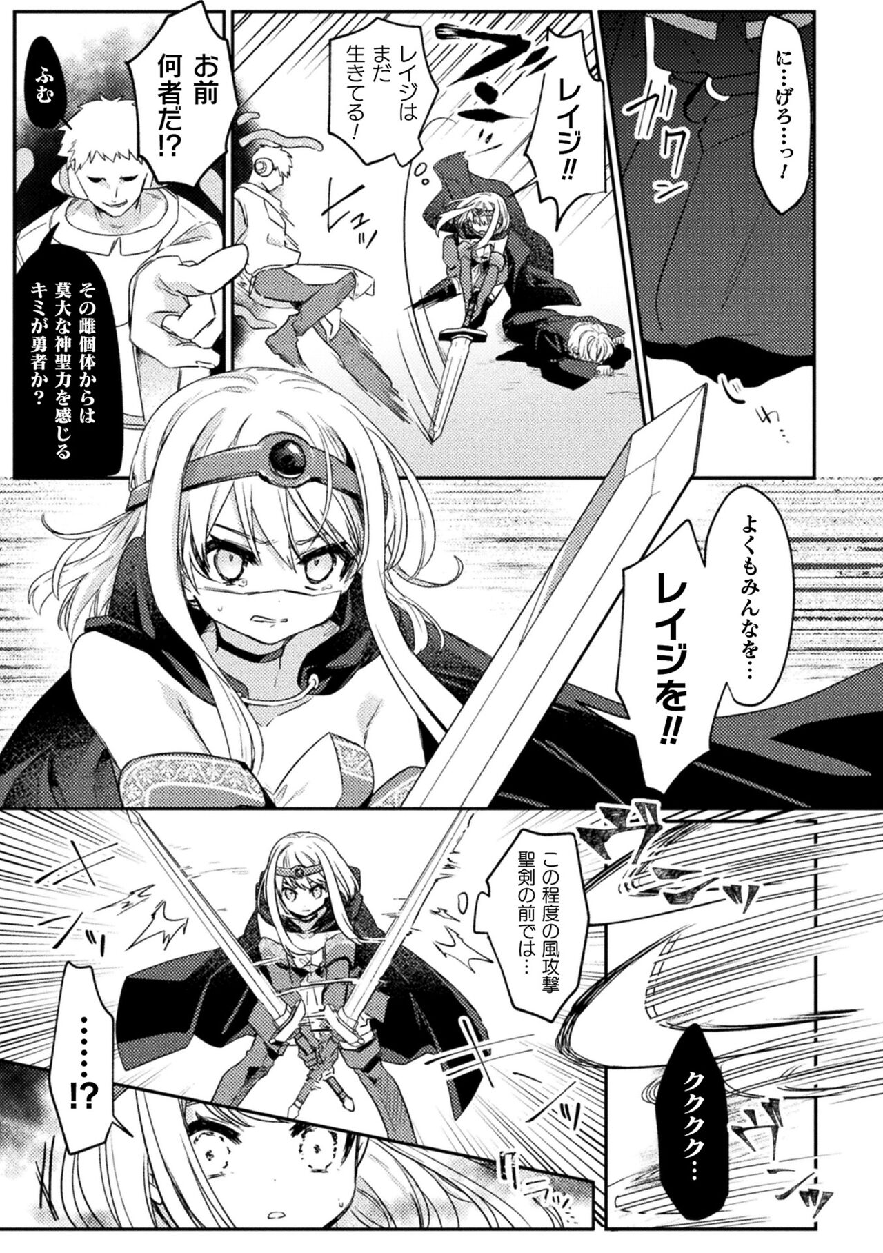 Kukkoro Heroines Vol. 29 - Page 127