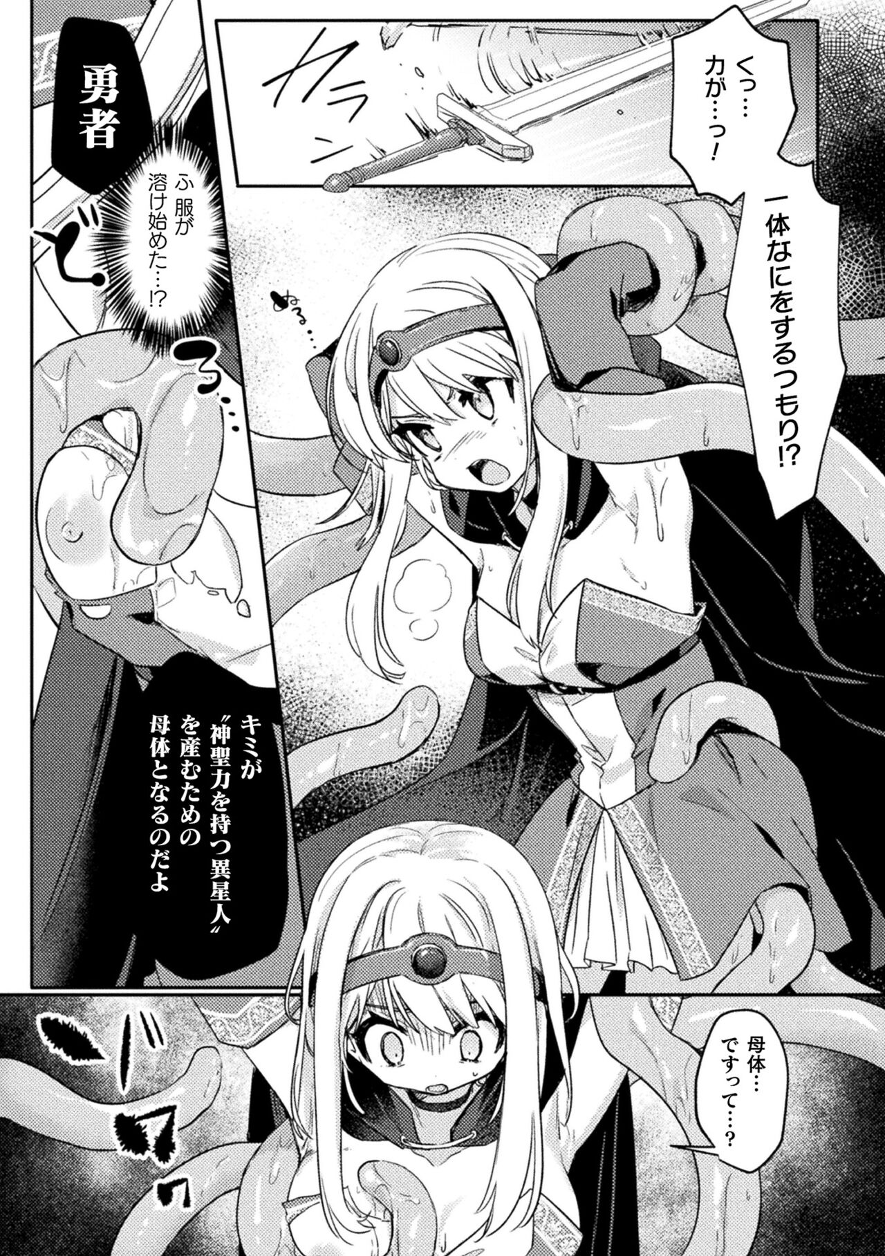 Kukkoro Heroines Vol. 29 - Page 129