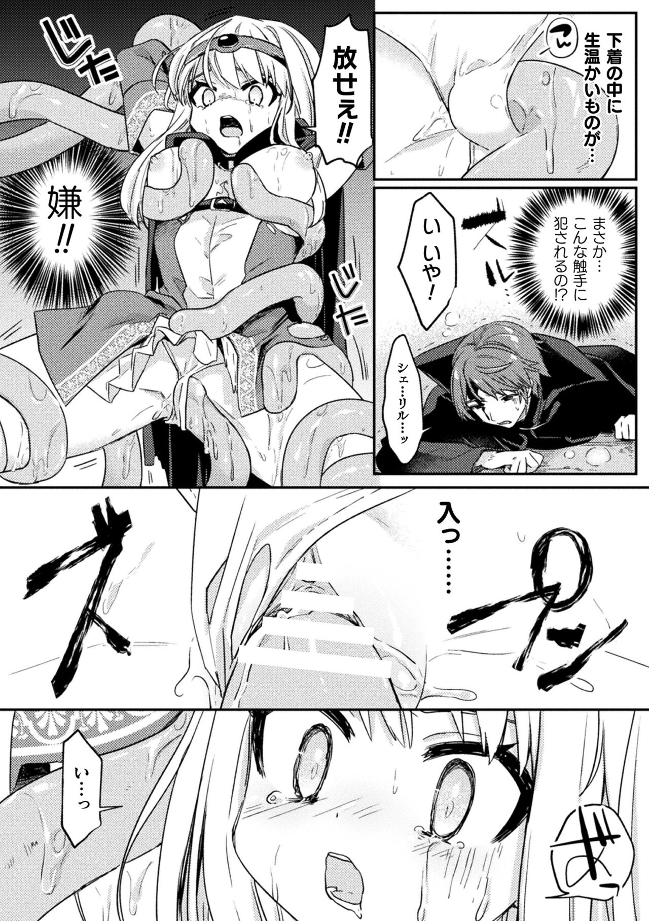 Kukkoro Heroines Vol. 29 - Page 130