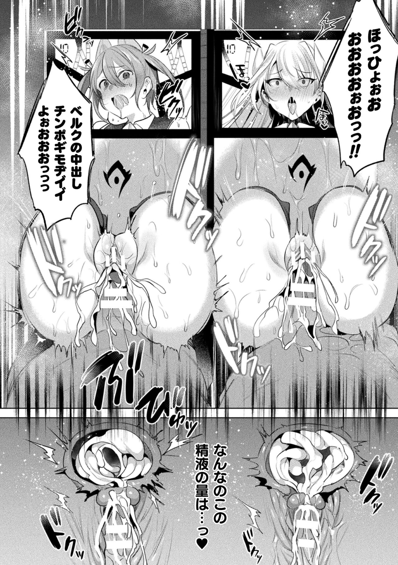 Kukkoro Heroines Vol. 29 - Page 36