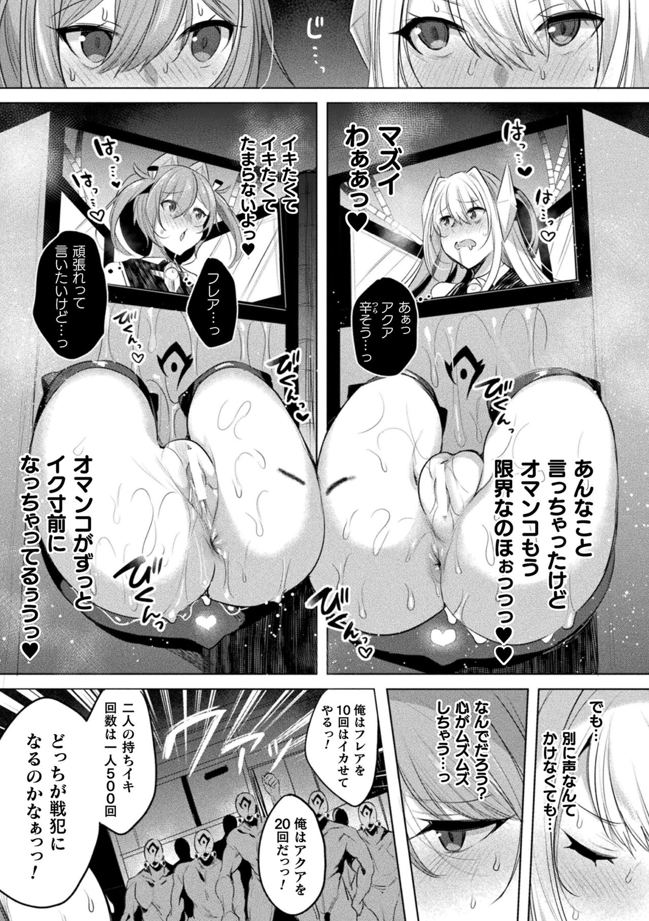 Kukkoro Heroines Vol. 29 - Page 39
