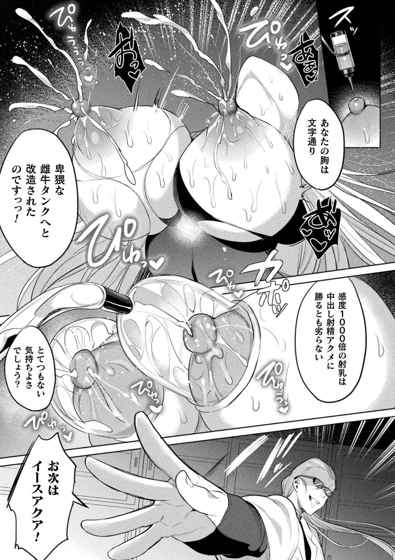 Kukkoro Heroines Vol. 29 - Page 49