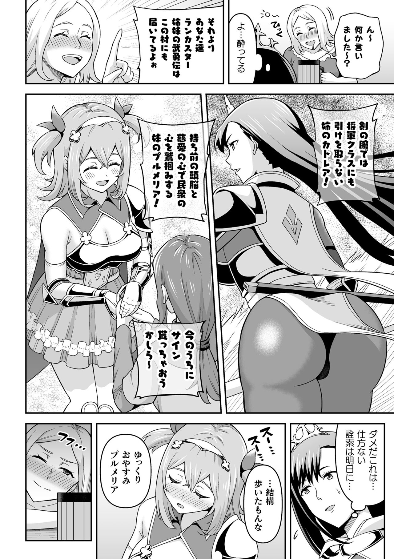 Kukkoro Heroines Vol. 29 - Page 80