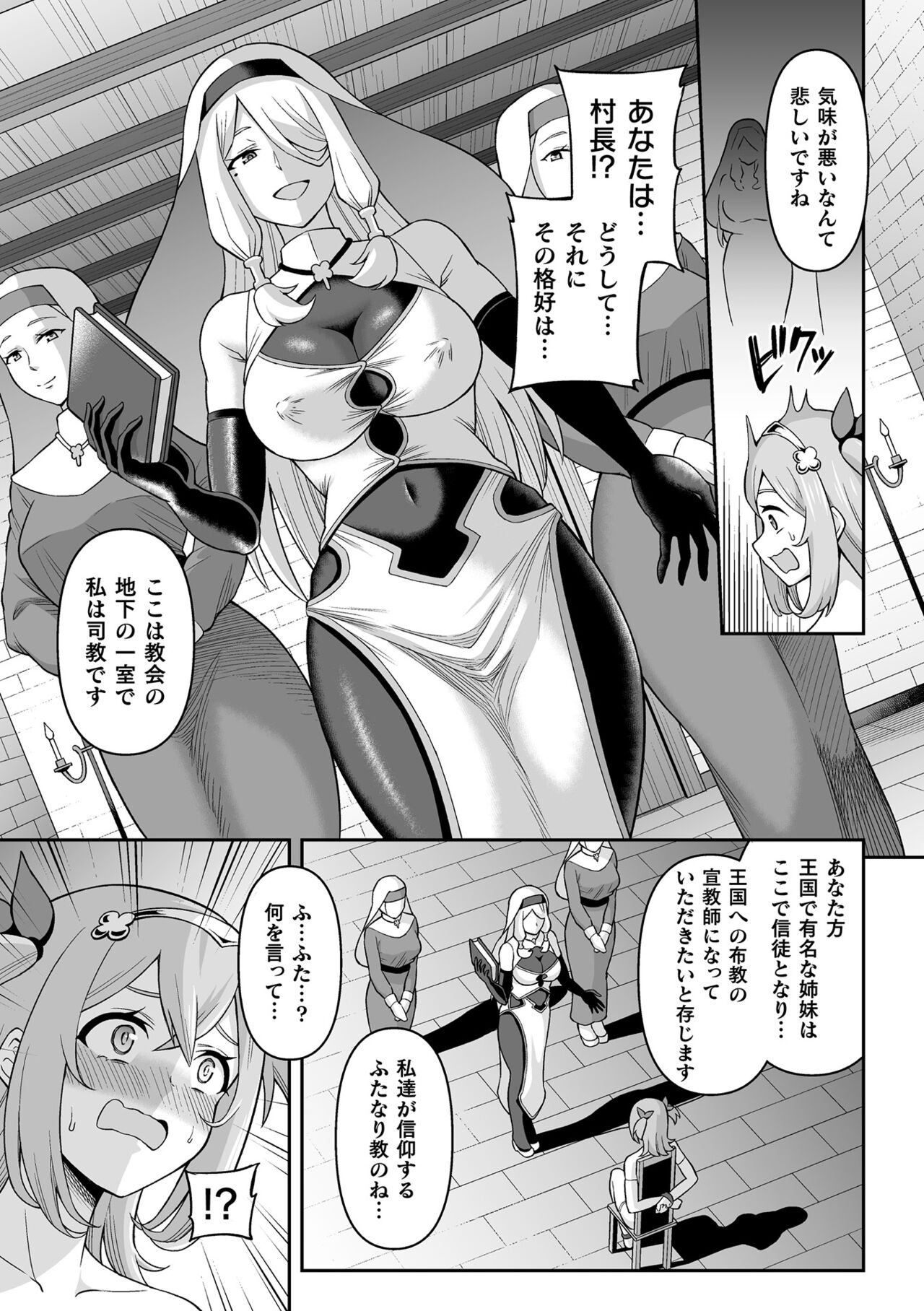 Kukkoro Heroines Vol. 29 - Page 83