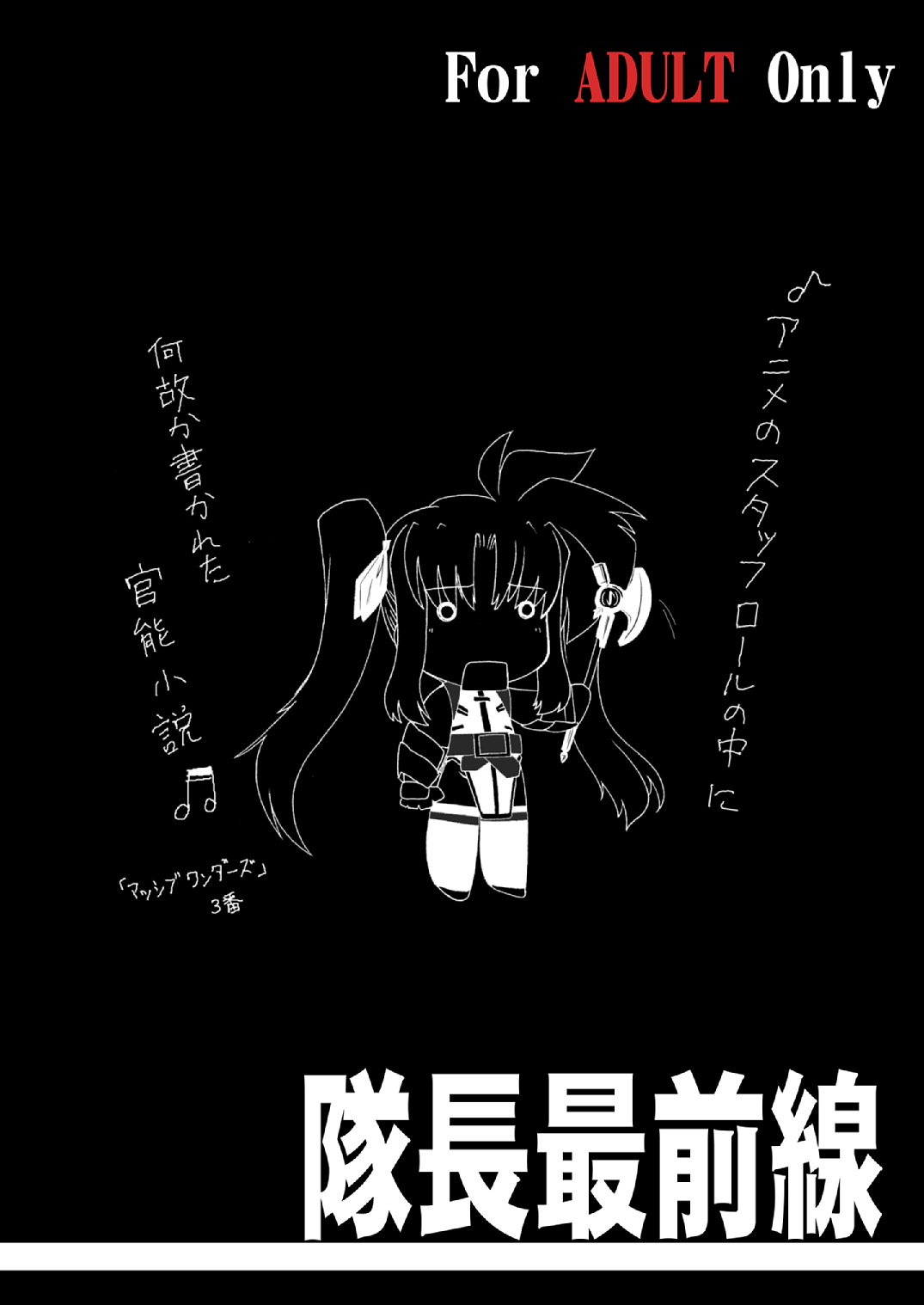 Taichou Saizensen - Page 22