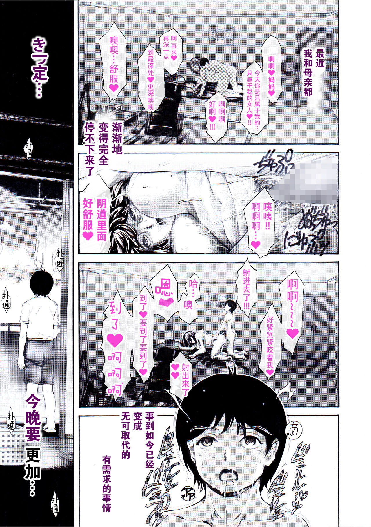 Bengoshi Haha no Yoru no Kao Ritsuko ga Houritsu yo - Page 20