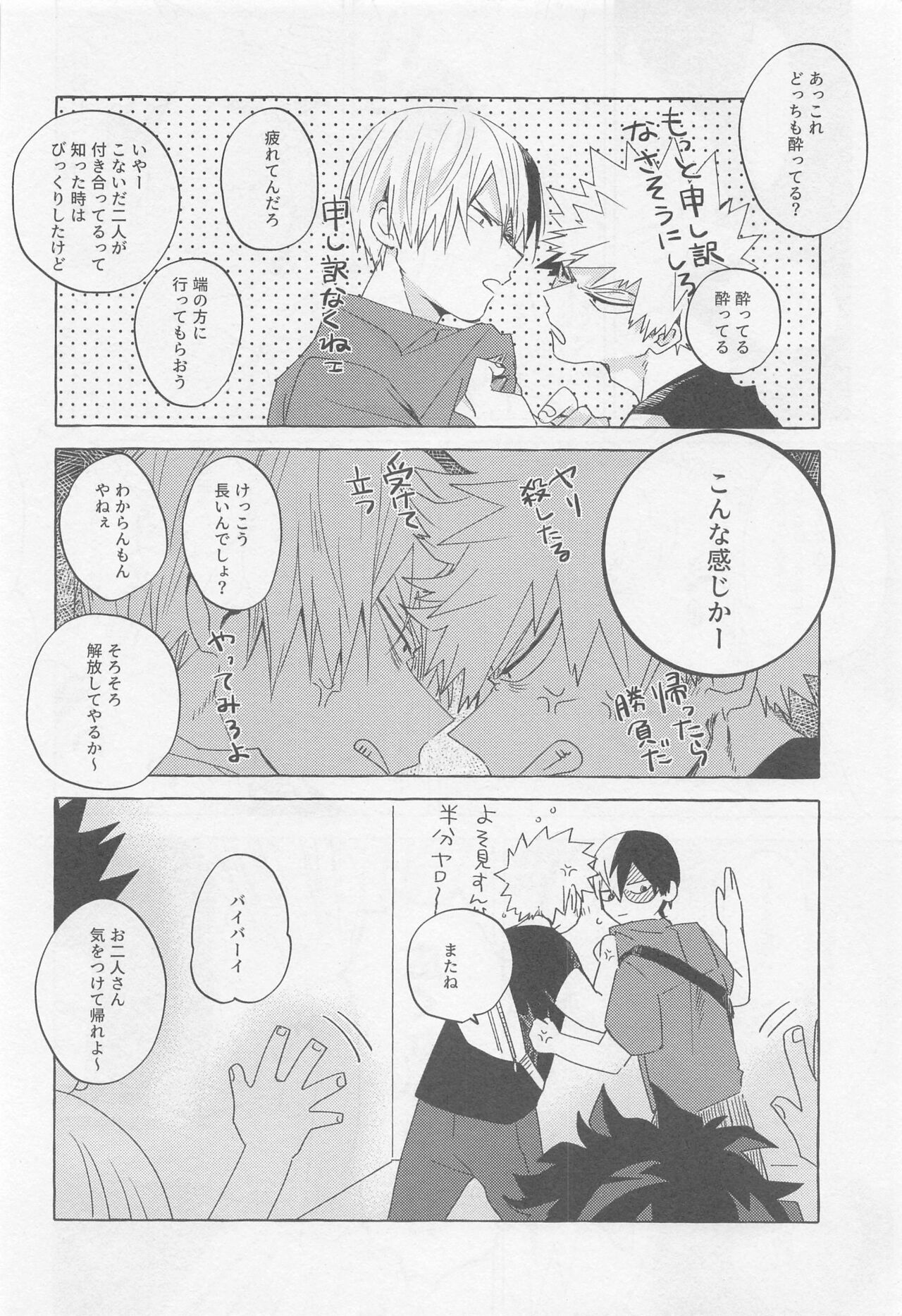 Overnight Fight - Page 11