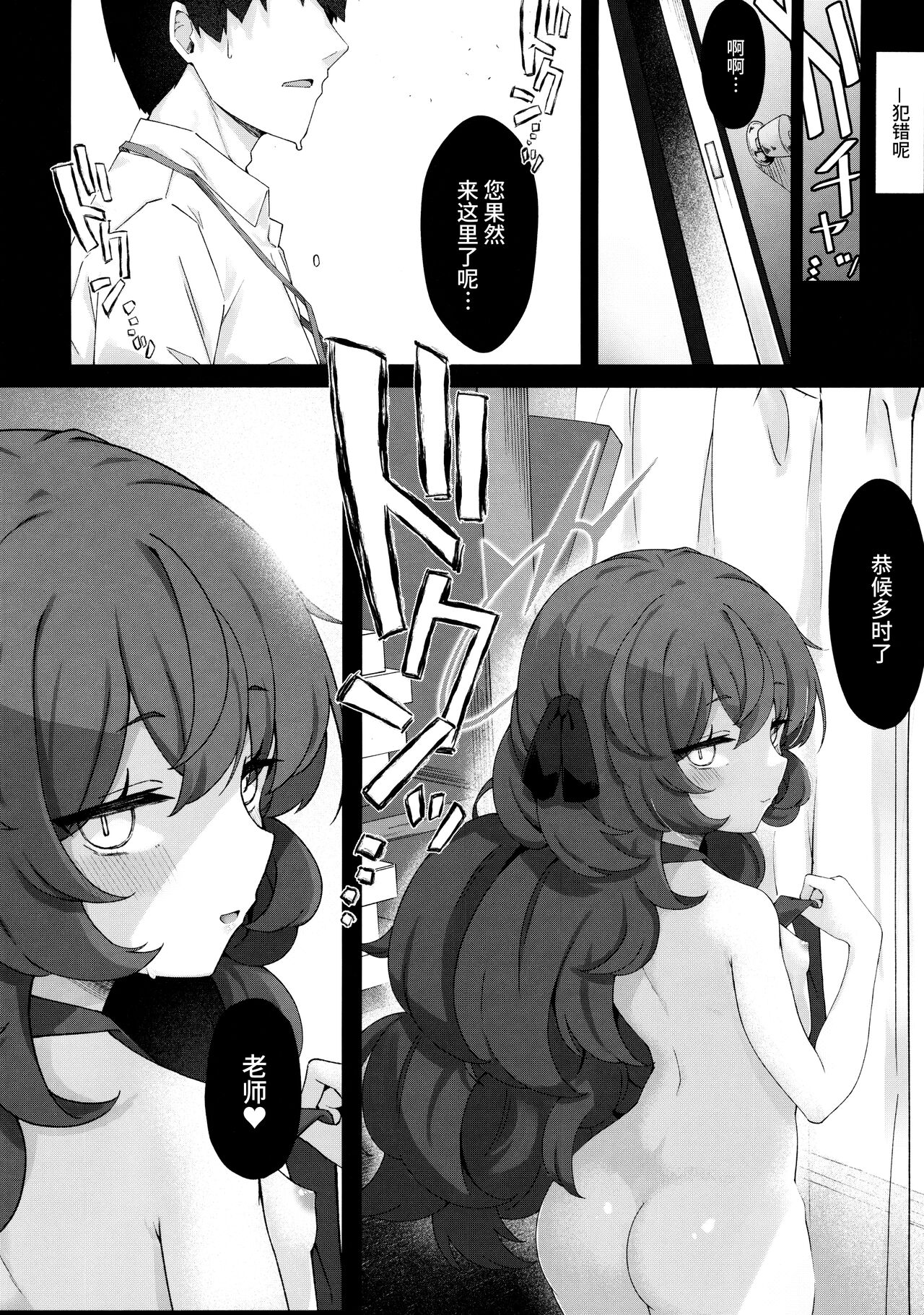 Iroha Nioedo Yoi Shireba... | 彩叶终凋零 若能痴此情… - Page 12