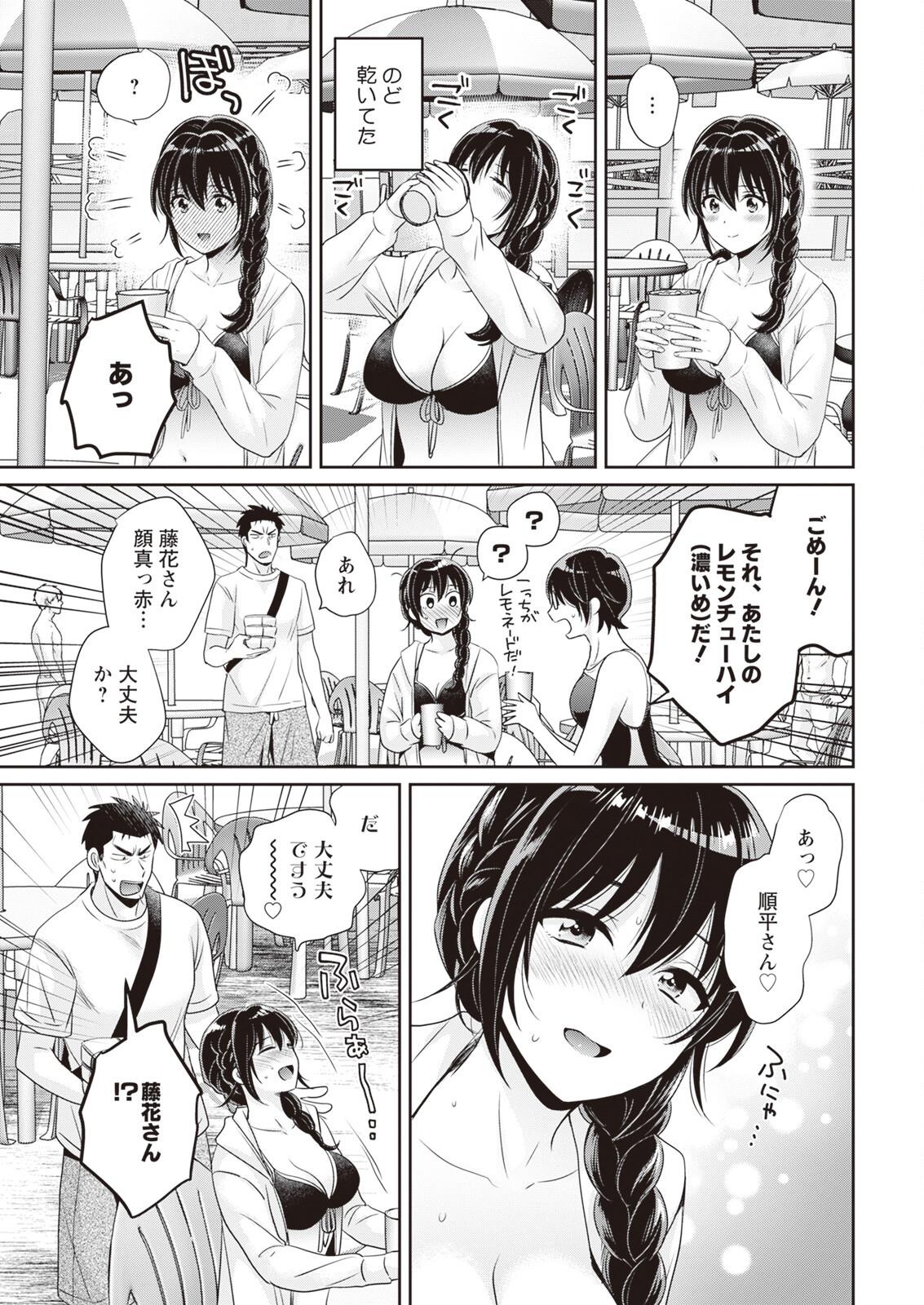 Action Pizazz 2023-11 - Page 11