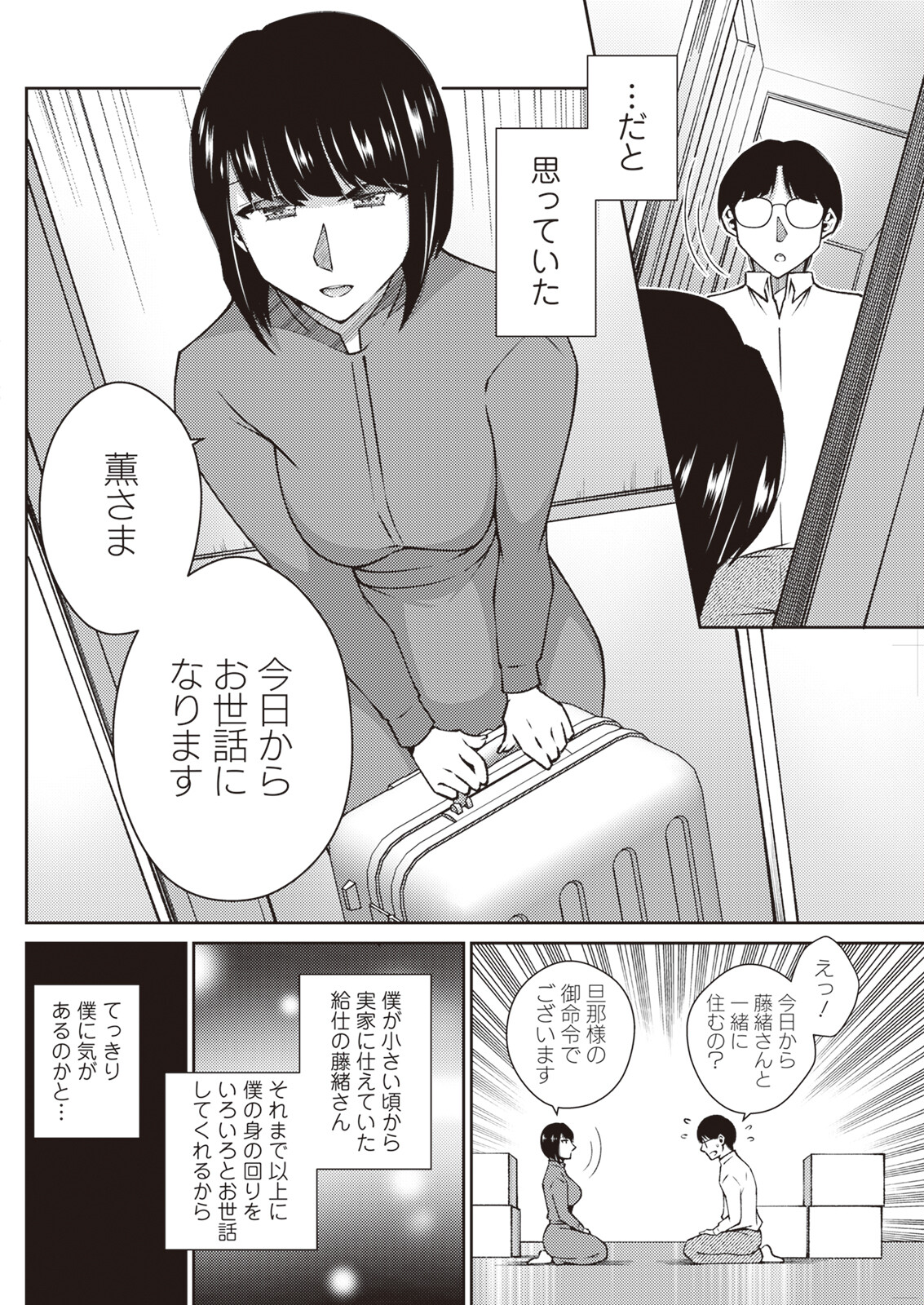 Action Pizazz 2023-11 - Page 144