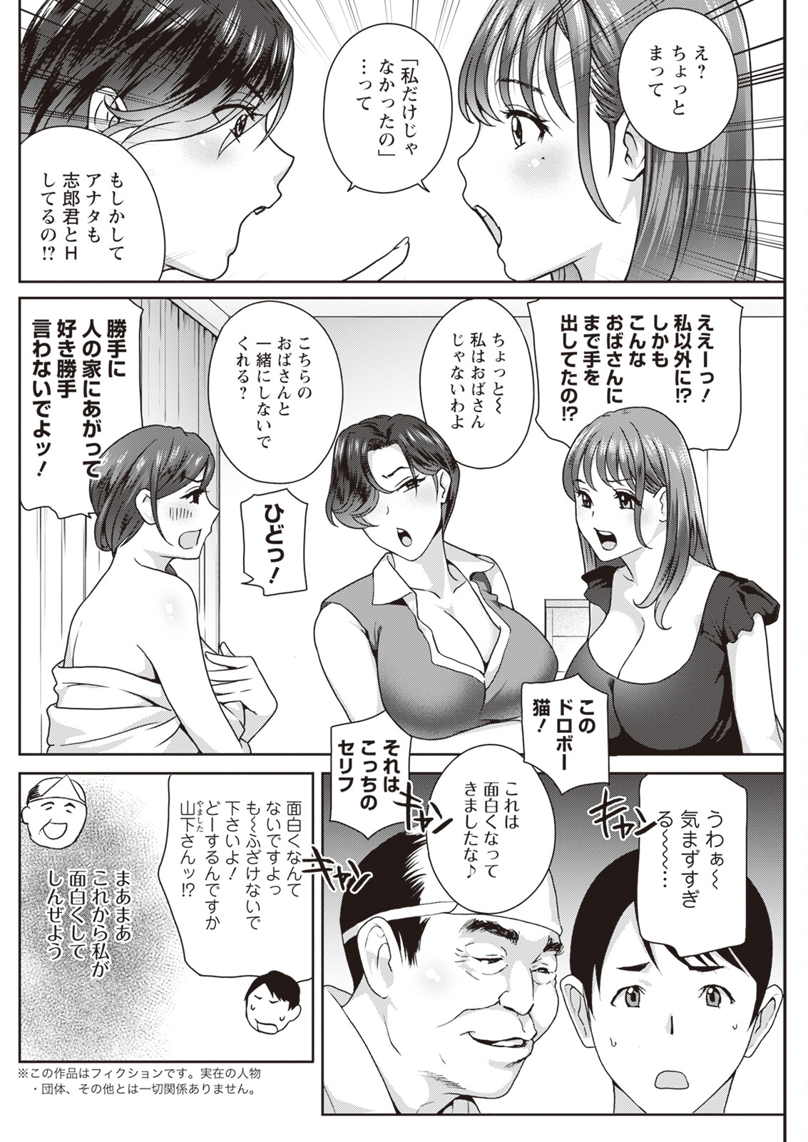 Action Pizazz 2023-11 - Page 160