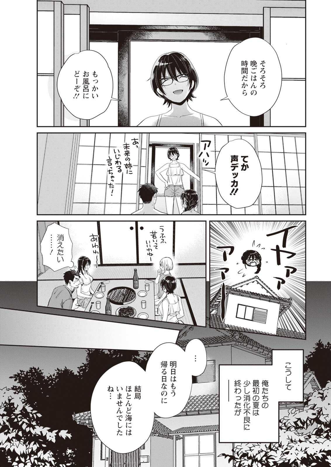 Action Pizazz 2023-11 - Page 23