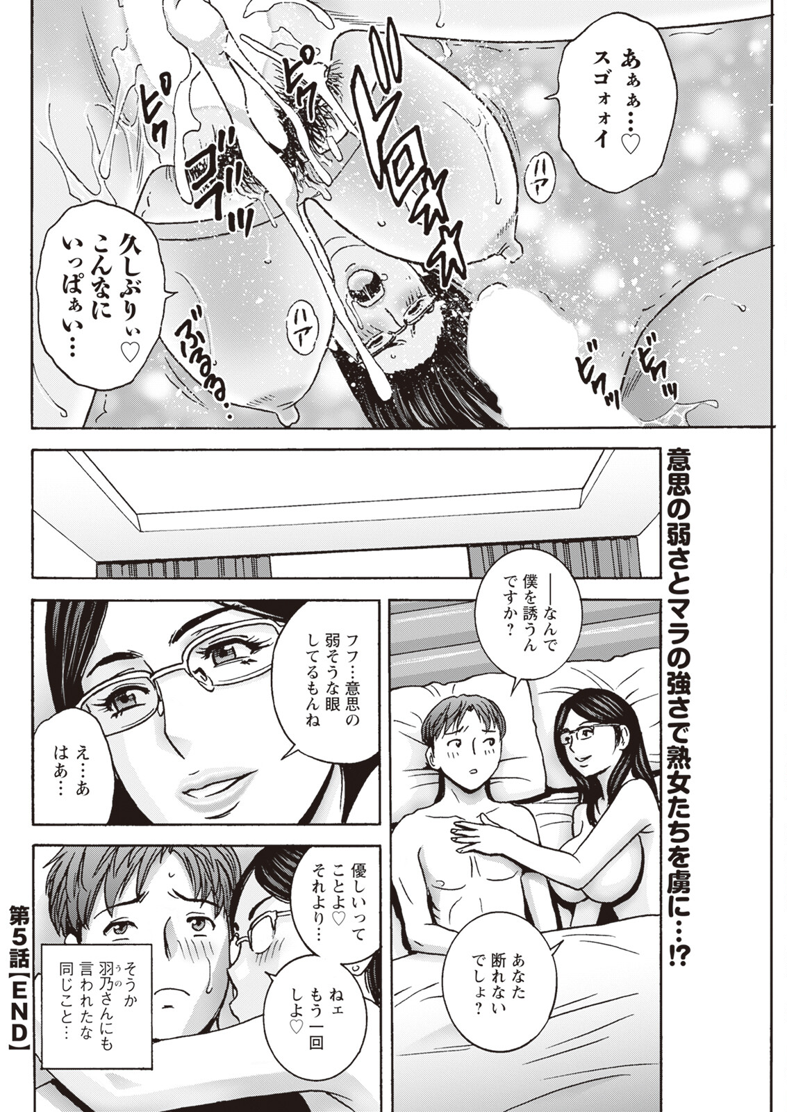 Action Pizazz 2023-11 - Page 252