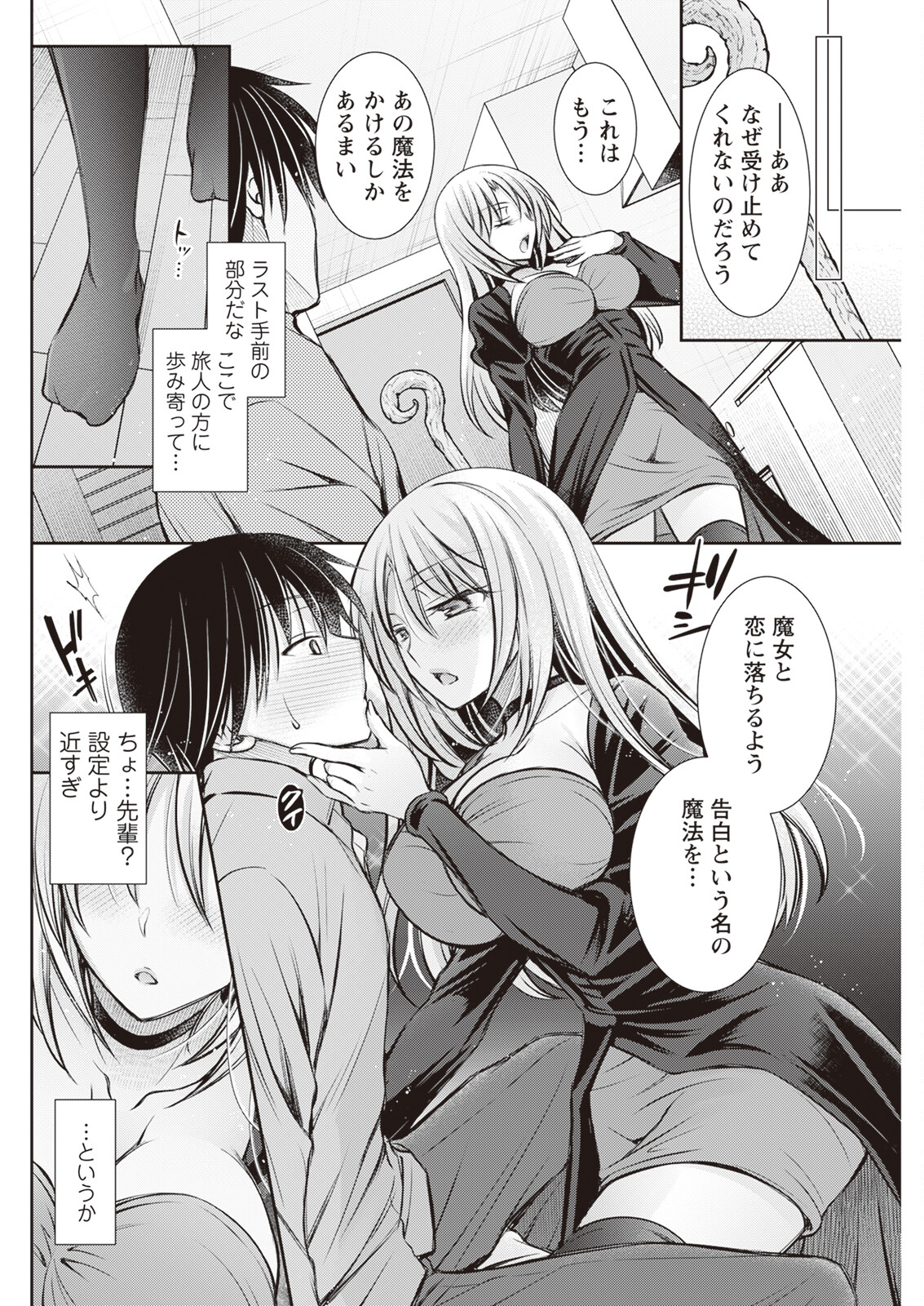 Action Pizazz 2023-11 - Page 256