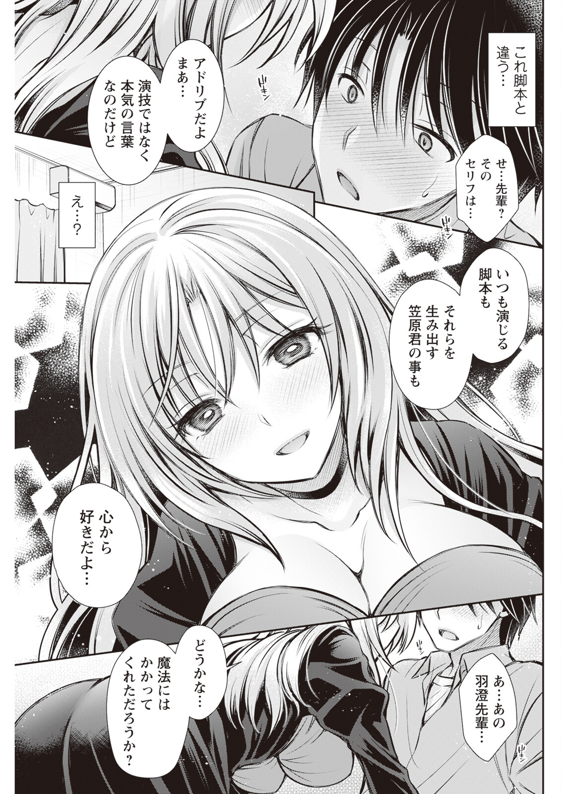 Action Pizazz 2023-11 - Page 257