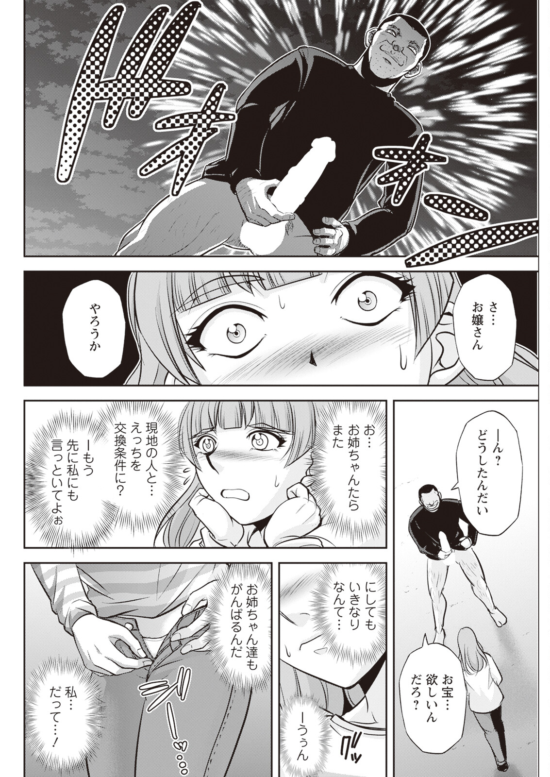 Action Pizazz 2023-11 - Page 290