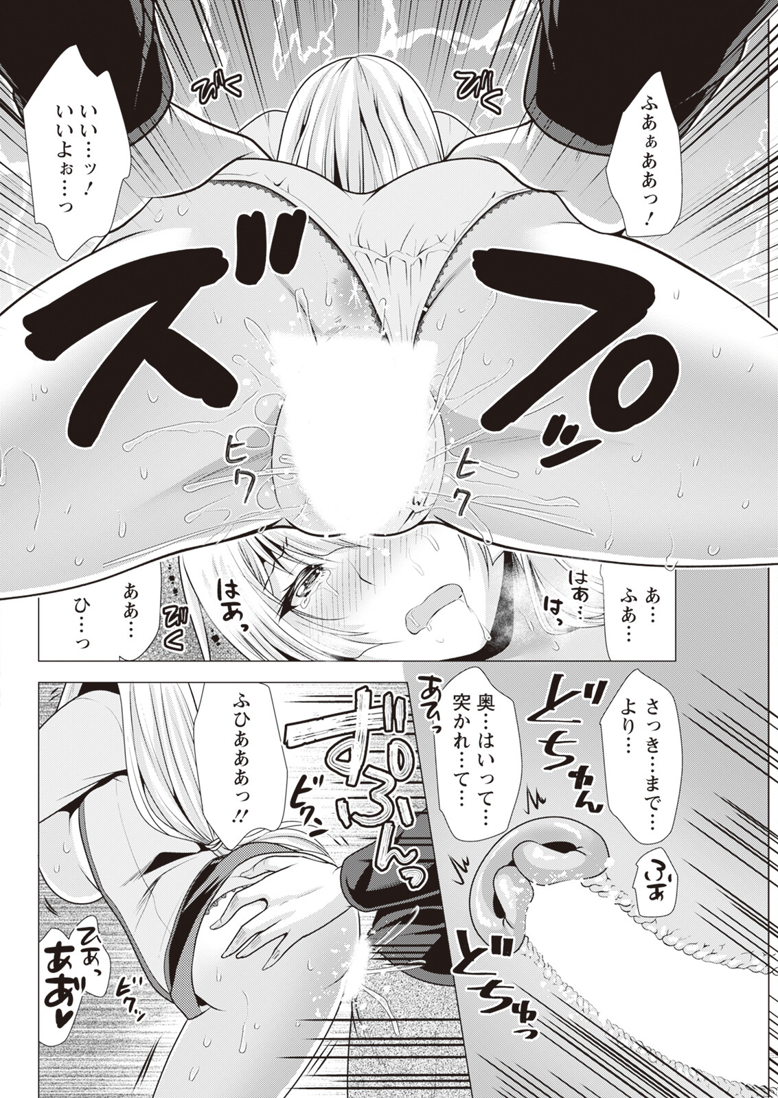 Action Pizazz 2023-11 - Page 306