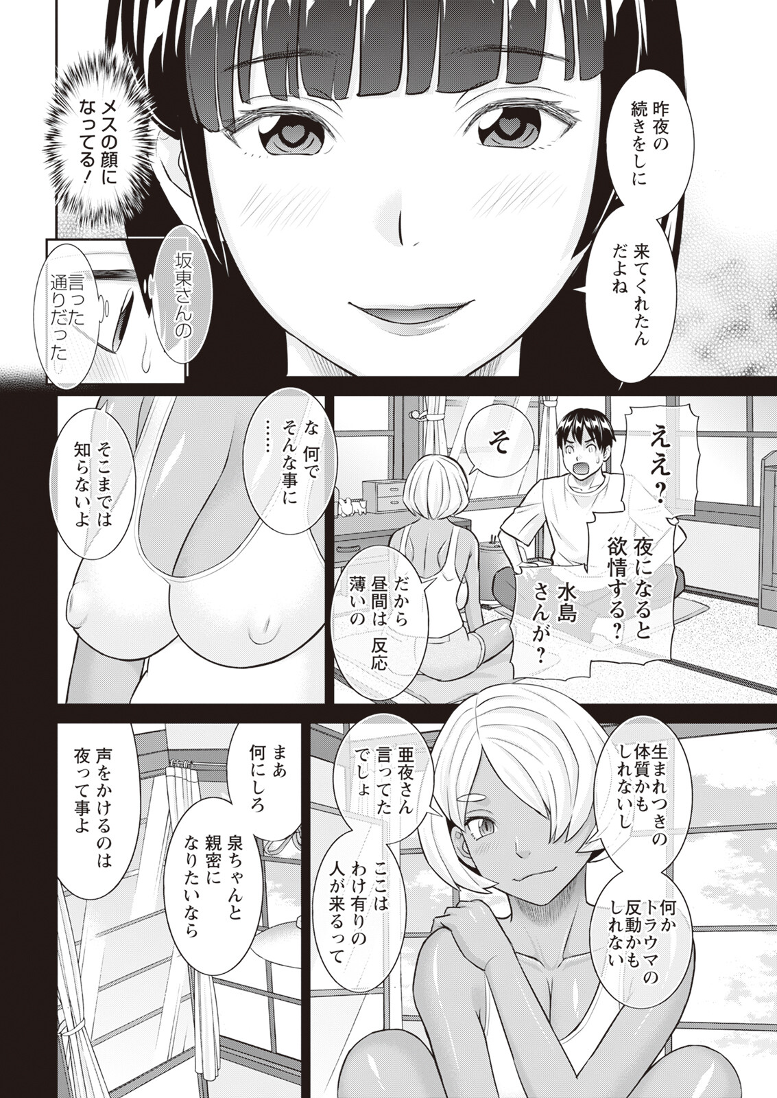 Action Pizazz 2023-11 - Page 32