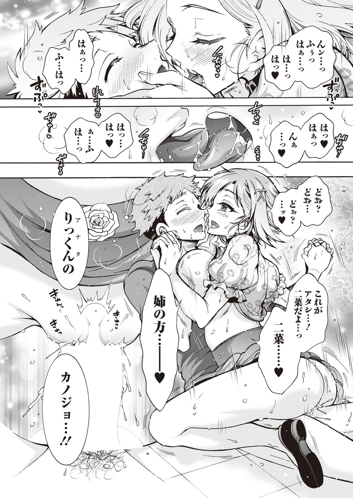 Action Pizazz 2023-11 - Page 55