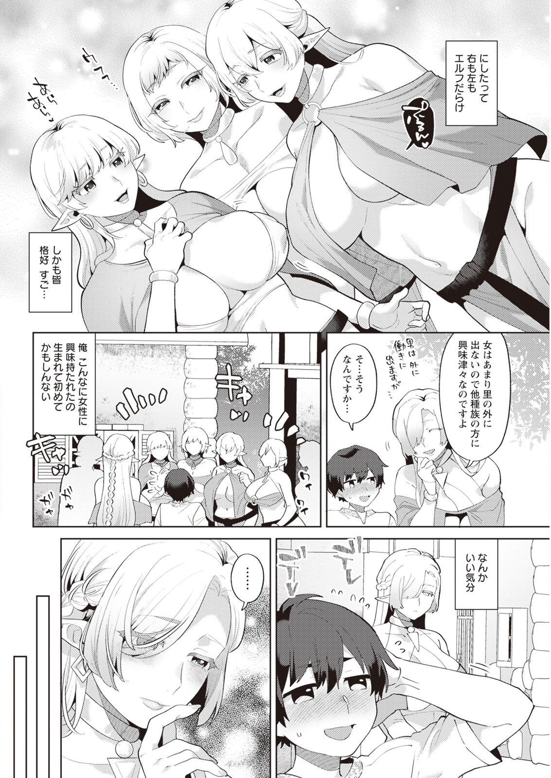 Action Pizazz 2023-11 - Page 66