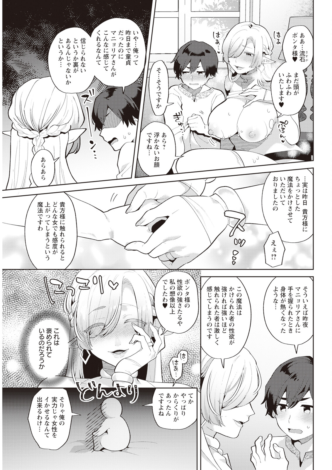Action Pizazz 2023-11 - Page 75