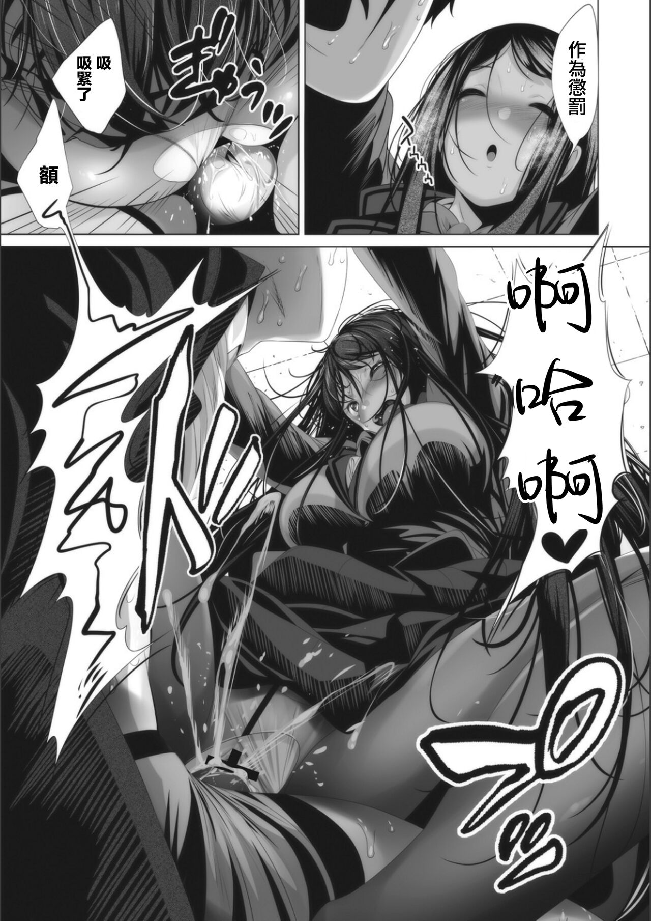 Ambivalence no Uragawa - Page 21
