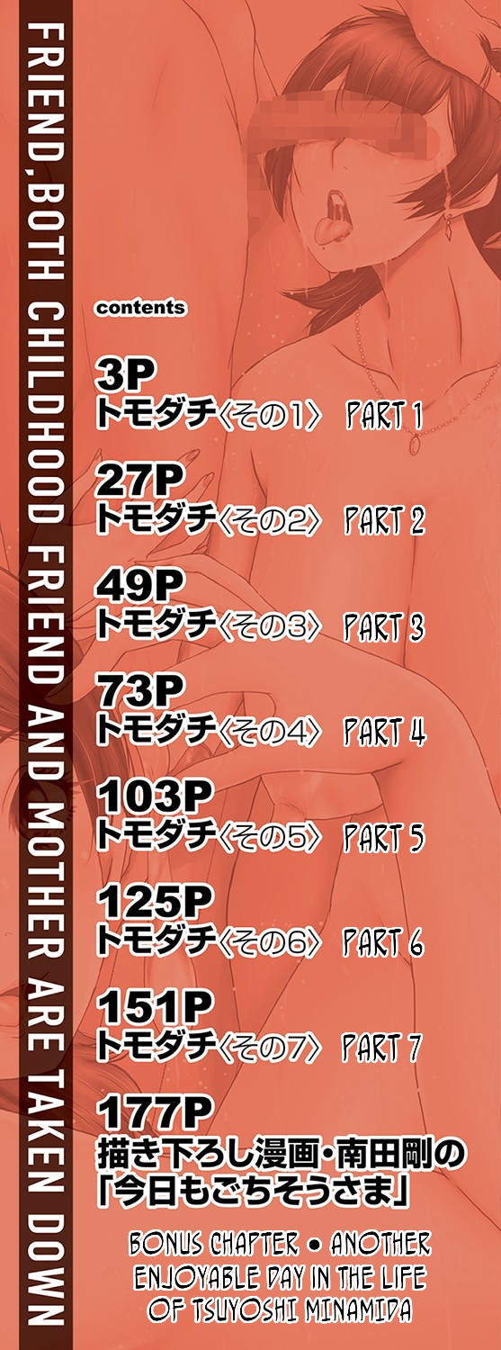 Tomodachi, Osananajimi mo Kaa-san mo Netorareru | My friend stole away both my childhood friend and my mother - Page 2