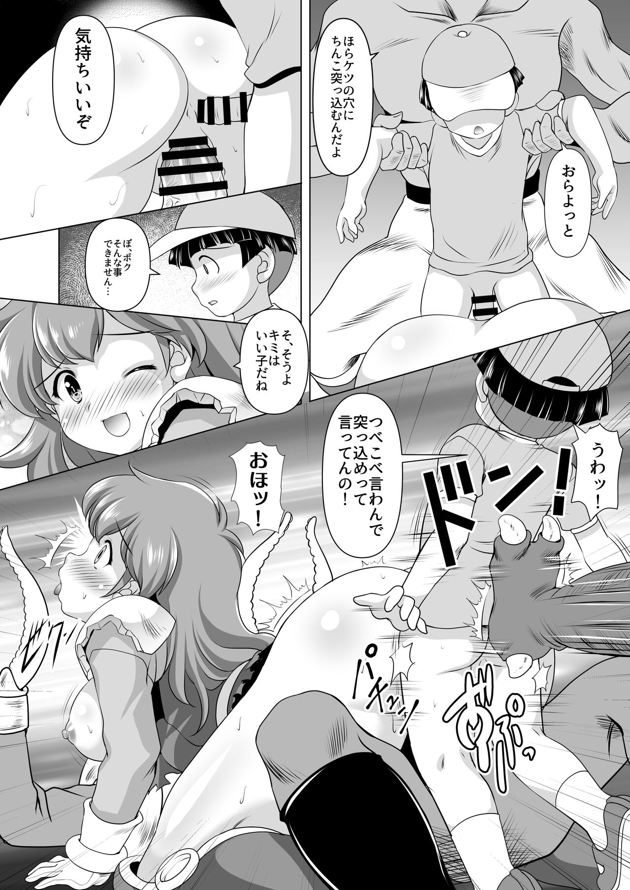 Momo wa Mirareru no ga Oshigoto desu - Page 16