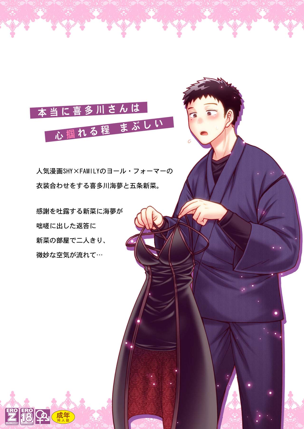 Sono Koi wa Color Code F88CB0 - Page 26