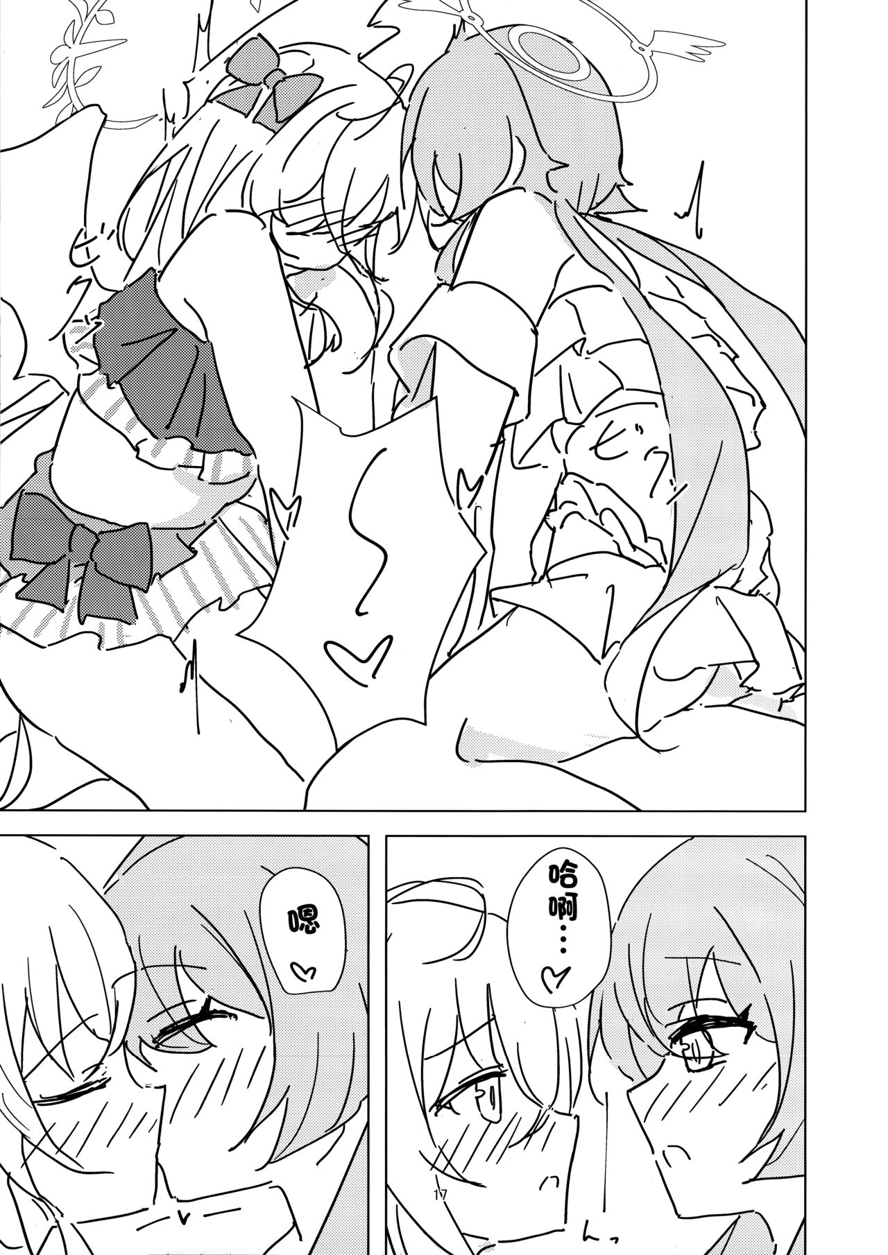 Natsuzora Aoku - Page 16