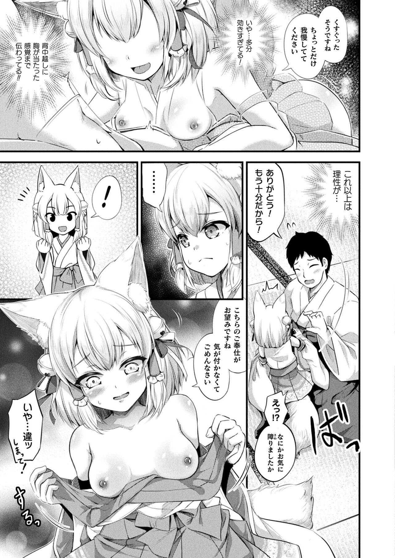 COMIC Unreal 2023-10 Vol. 105 - Page 347