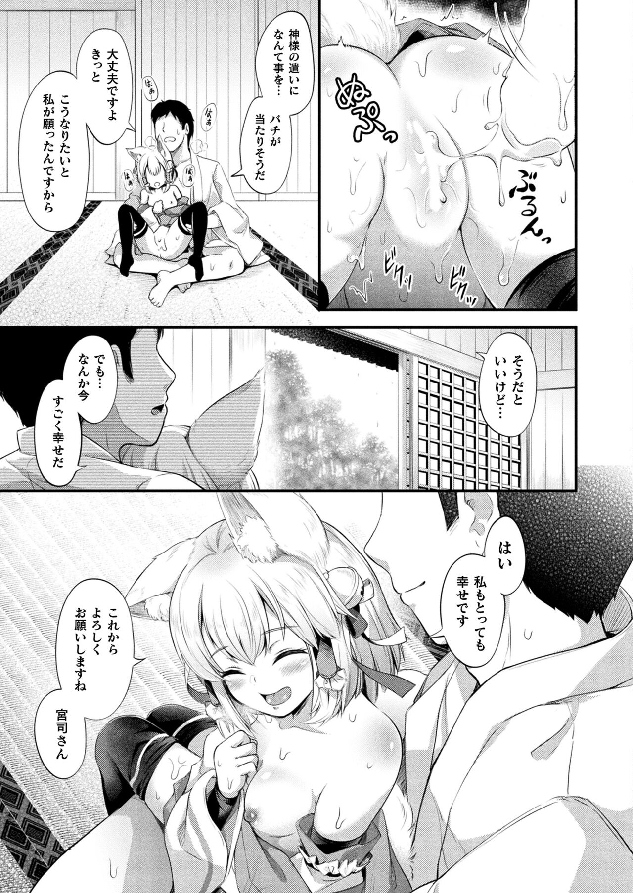 COMIC Unreal 2023-10 Vol. 105 - Page 361