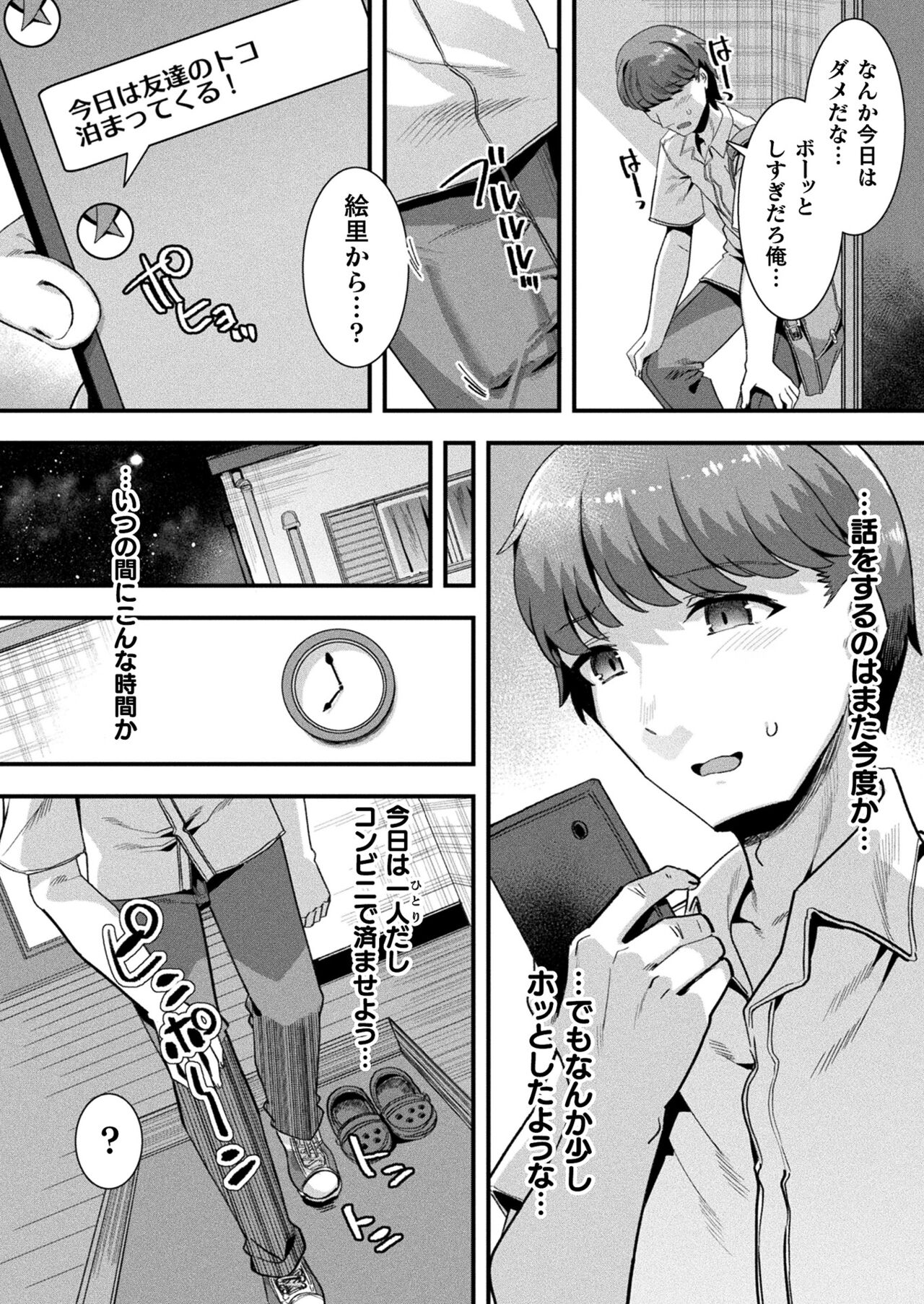 COMIC Unreal 2023-10 Vol. 105 - Page 38