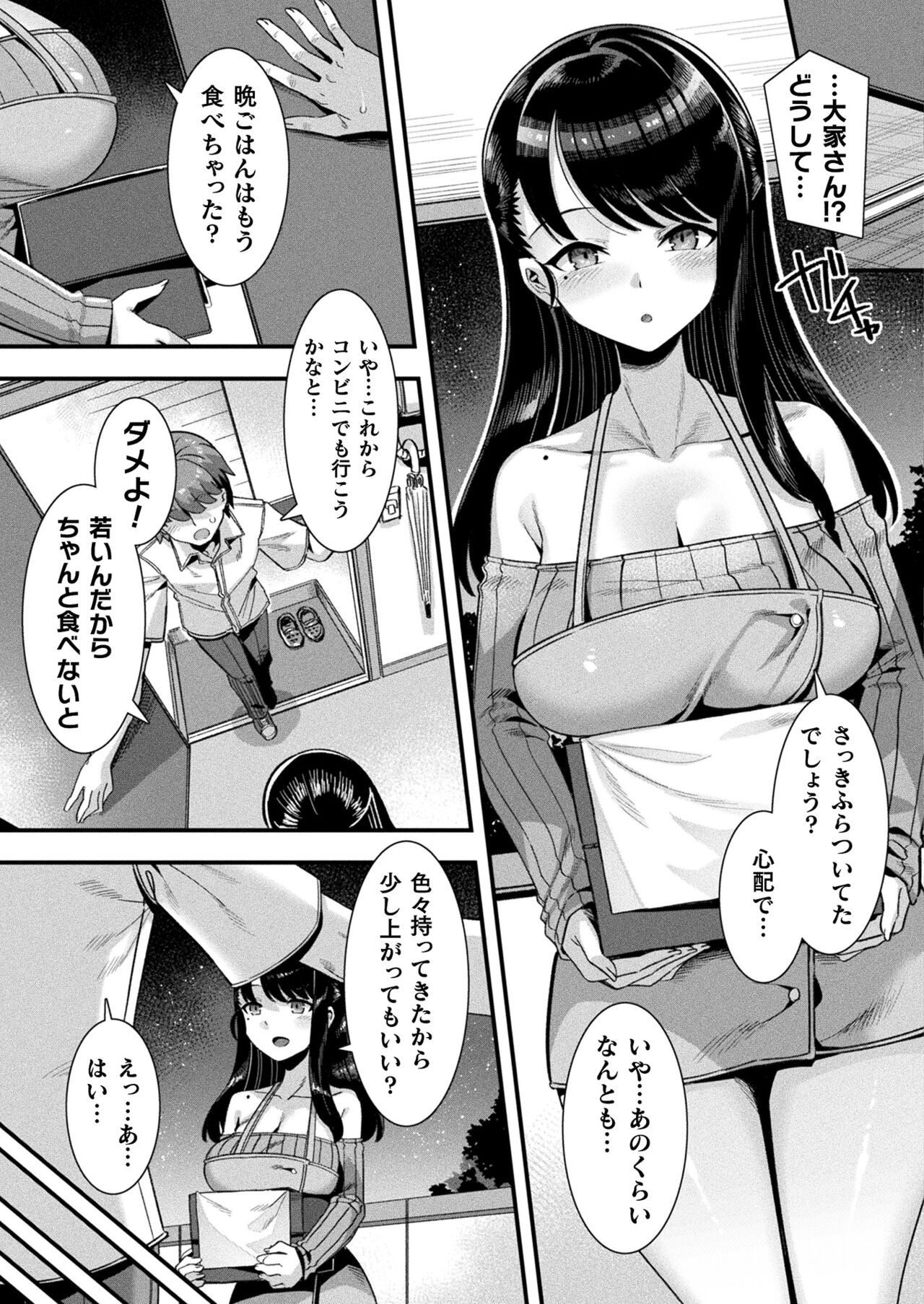 COMIC Unreal 2023-10 Vol. 105 - Page 39