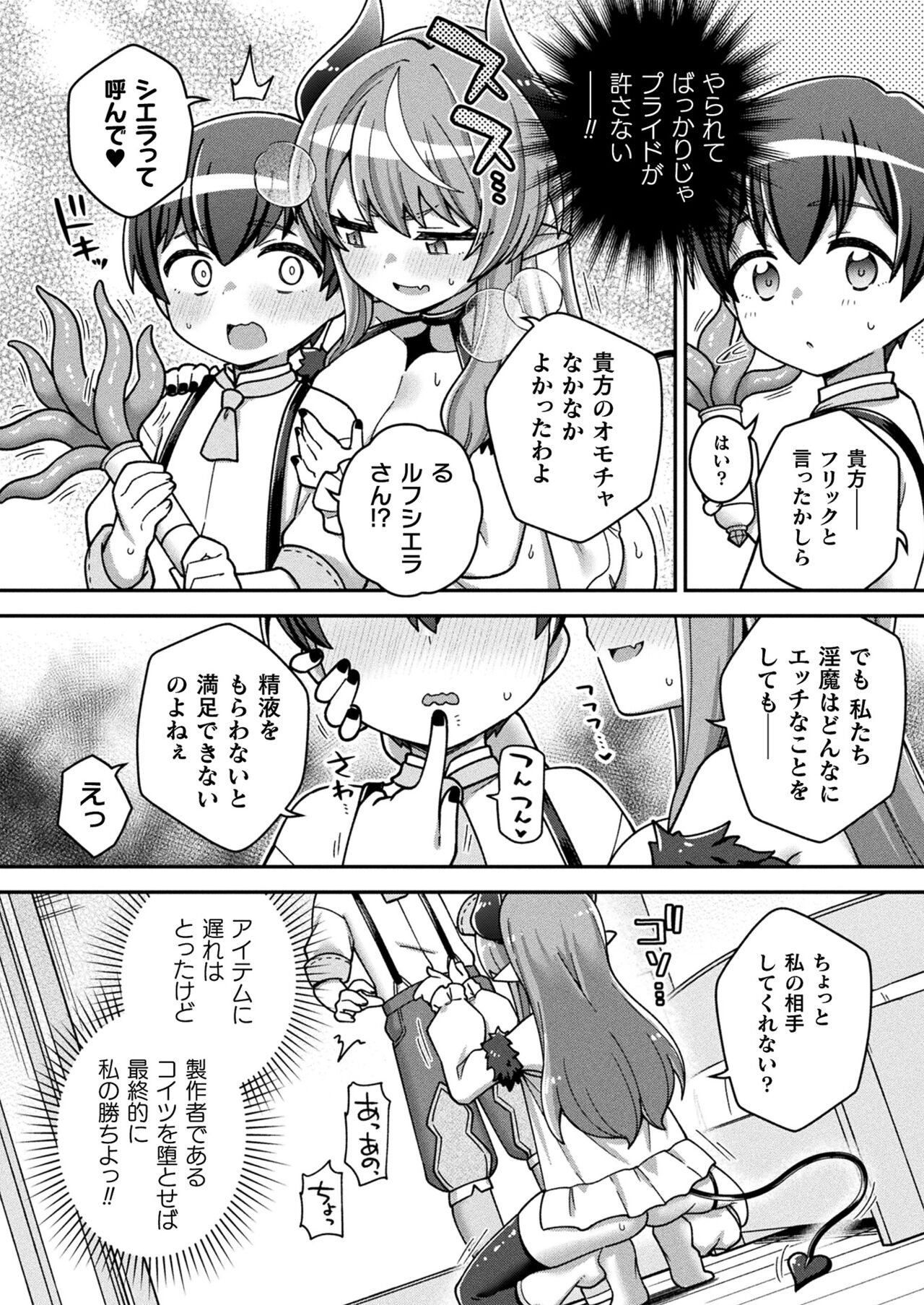 COMIC Unreal 2023-10 Vol. 105 - Page 392