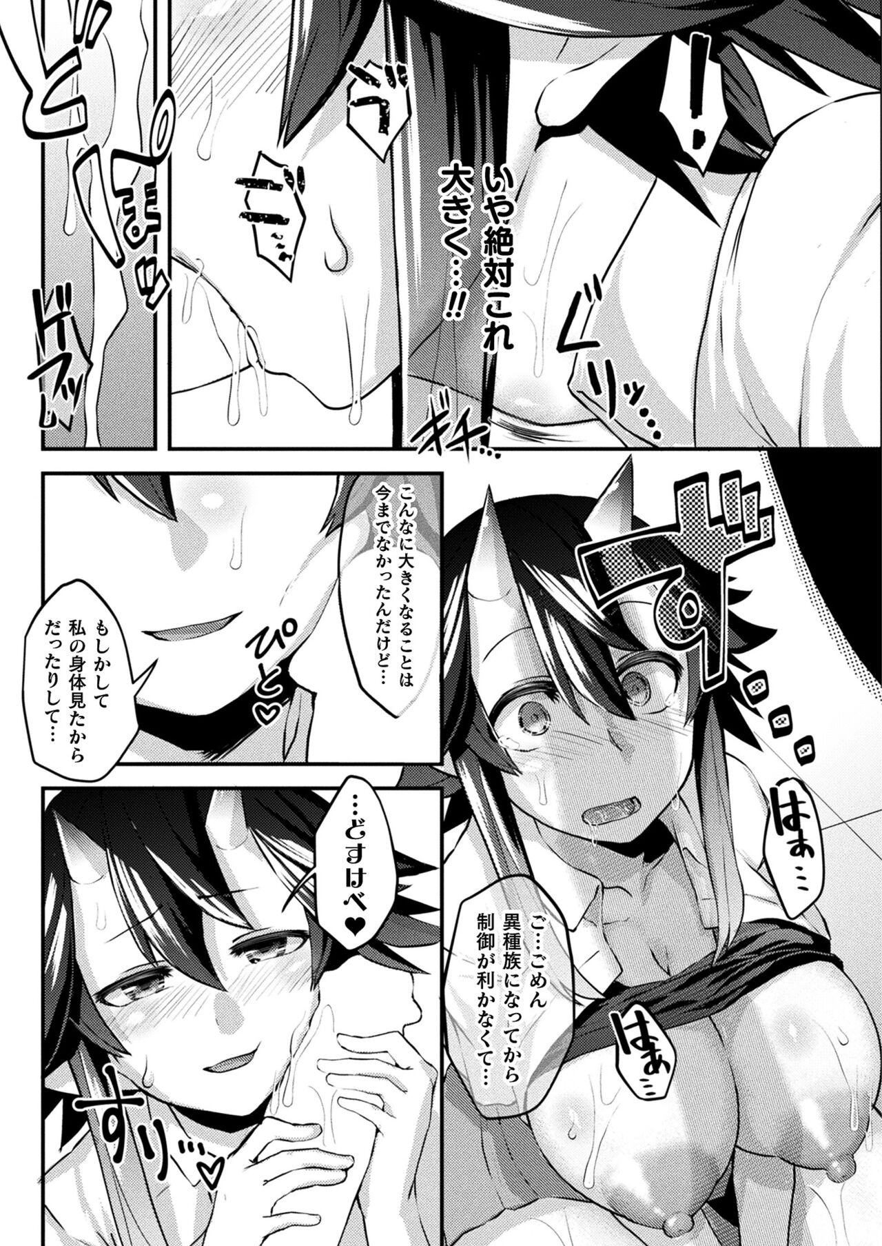 COMIC Unreal 2023-10 Vol. 105 - Page 415